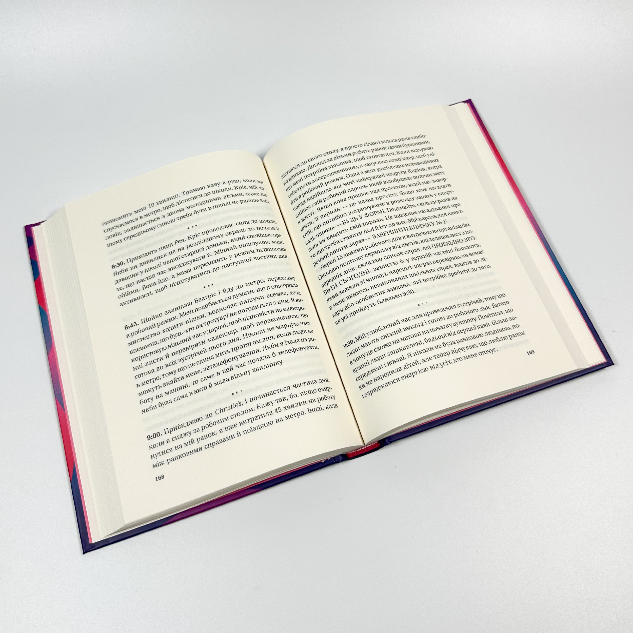 Найвпливовіша жінка в кімнаті — це ви. Автор — Лідія Фенет. 