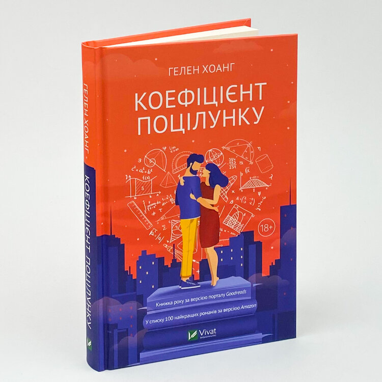Коефіцієнт поцілунку