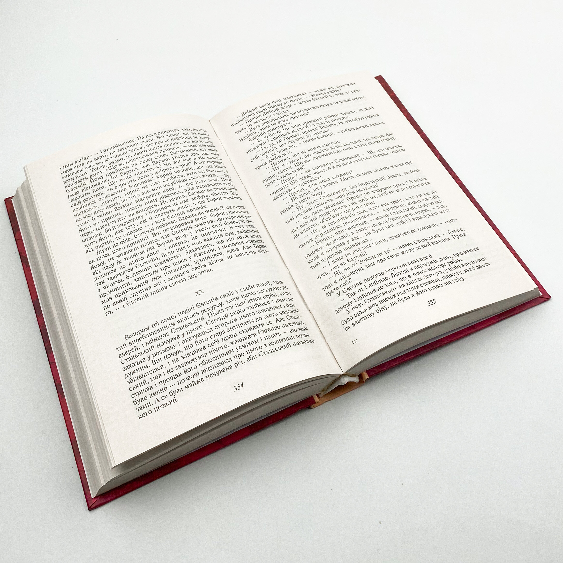 Украдене щастя. Author — Иван Франко. 