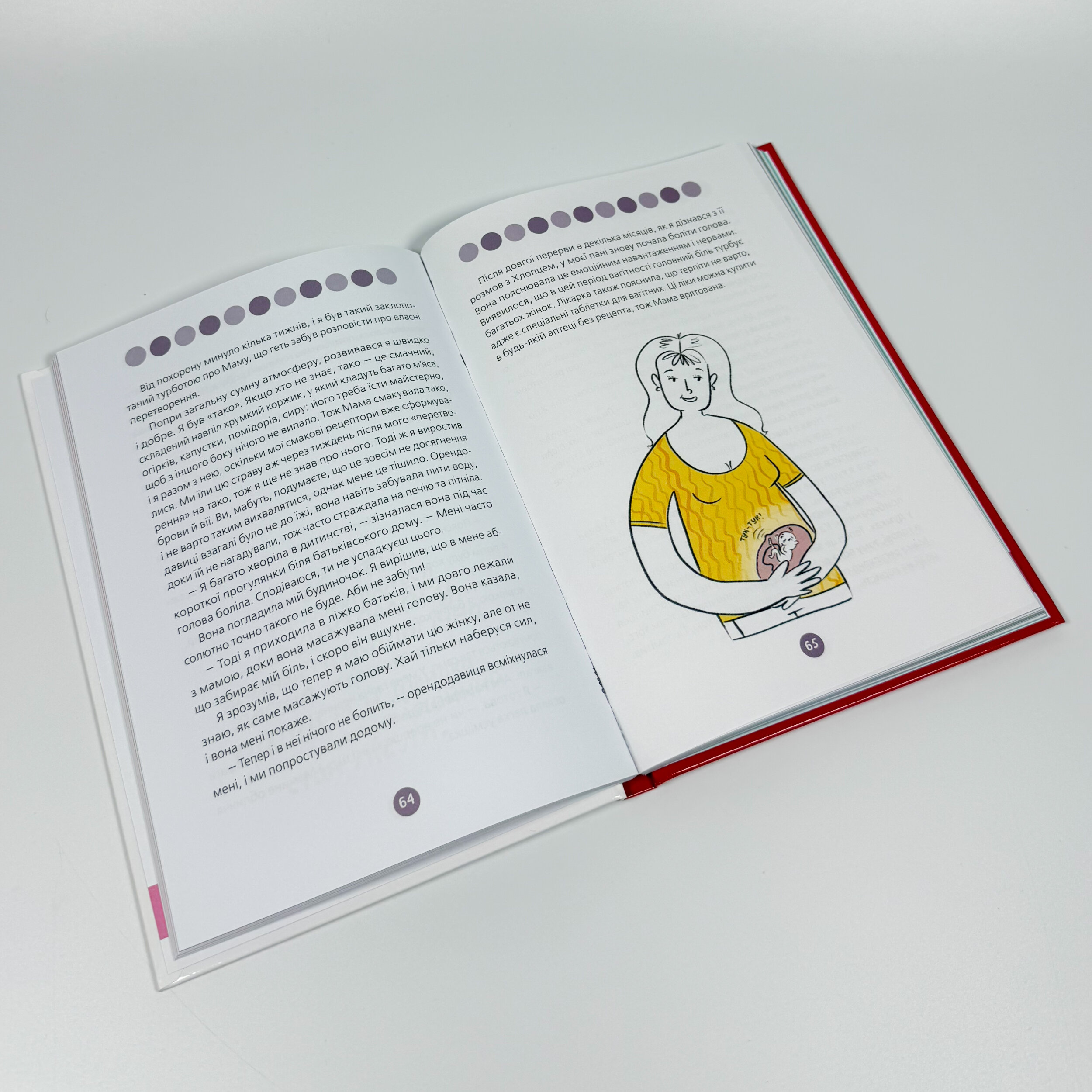 9 місяців до зустрічі. Добра книжка для майбутньої матусі. Автор — Катріна Волошина. 