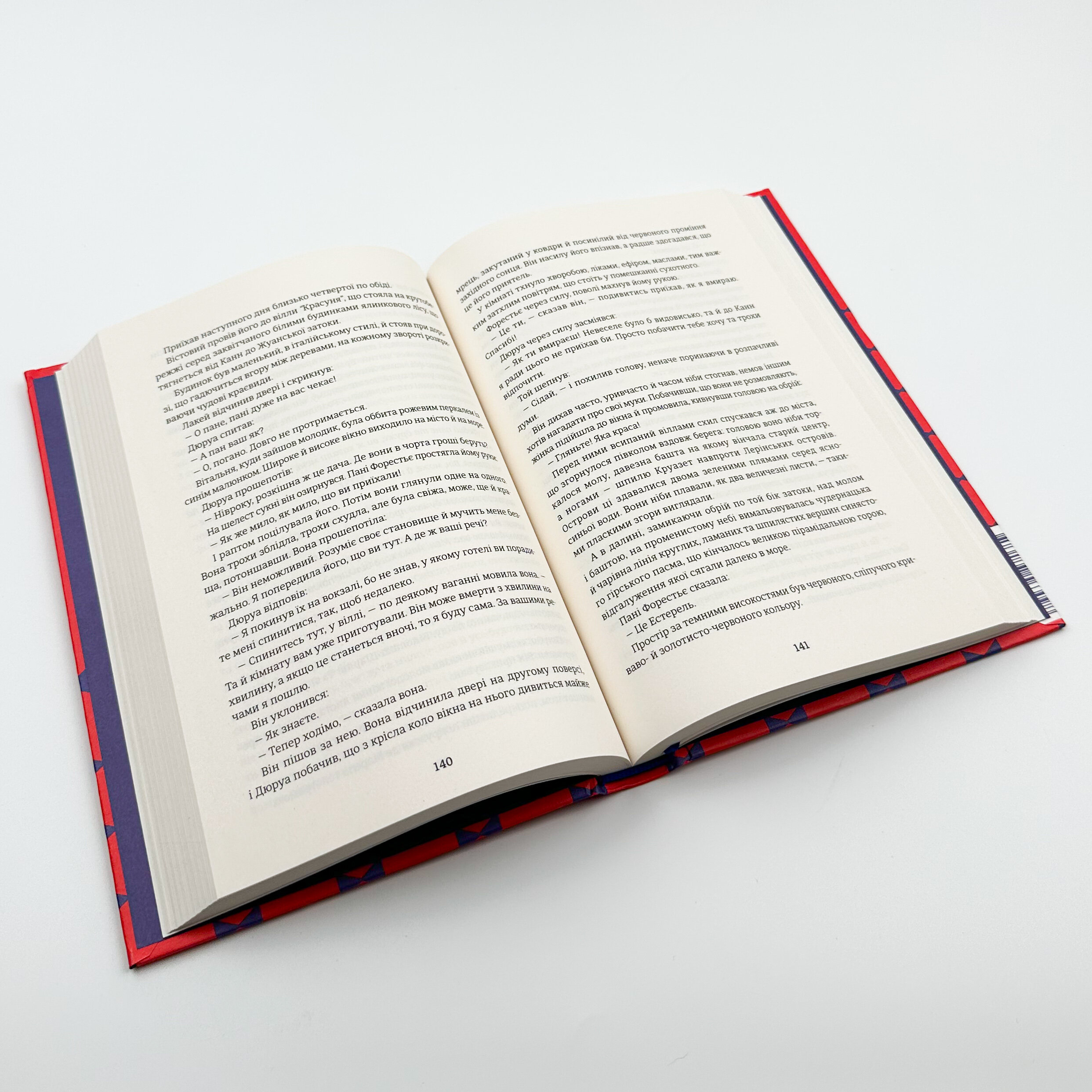 Любий Друг. . 