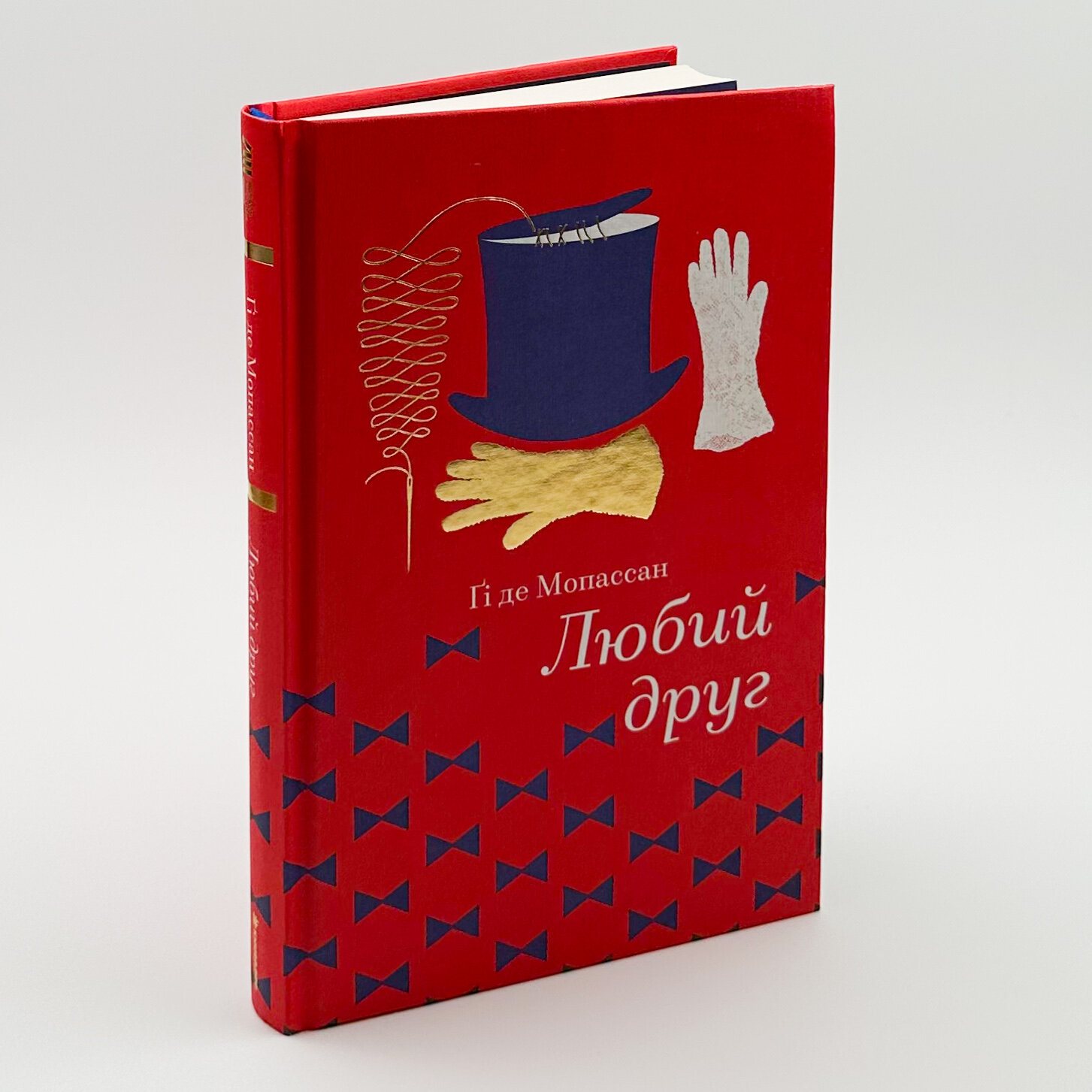 Любий Друг. . 