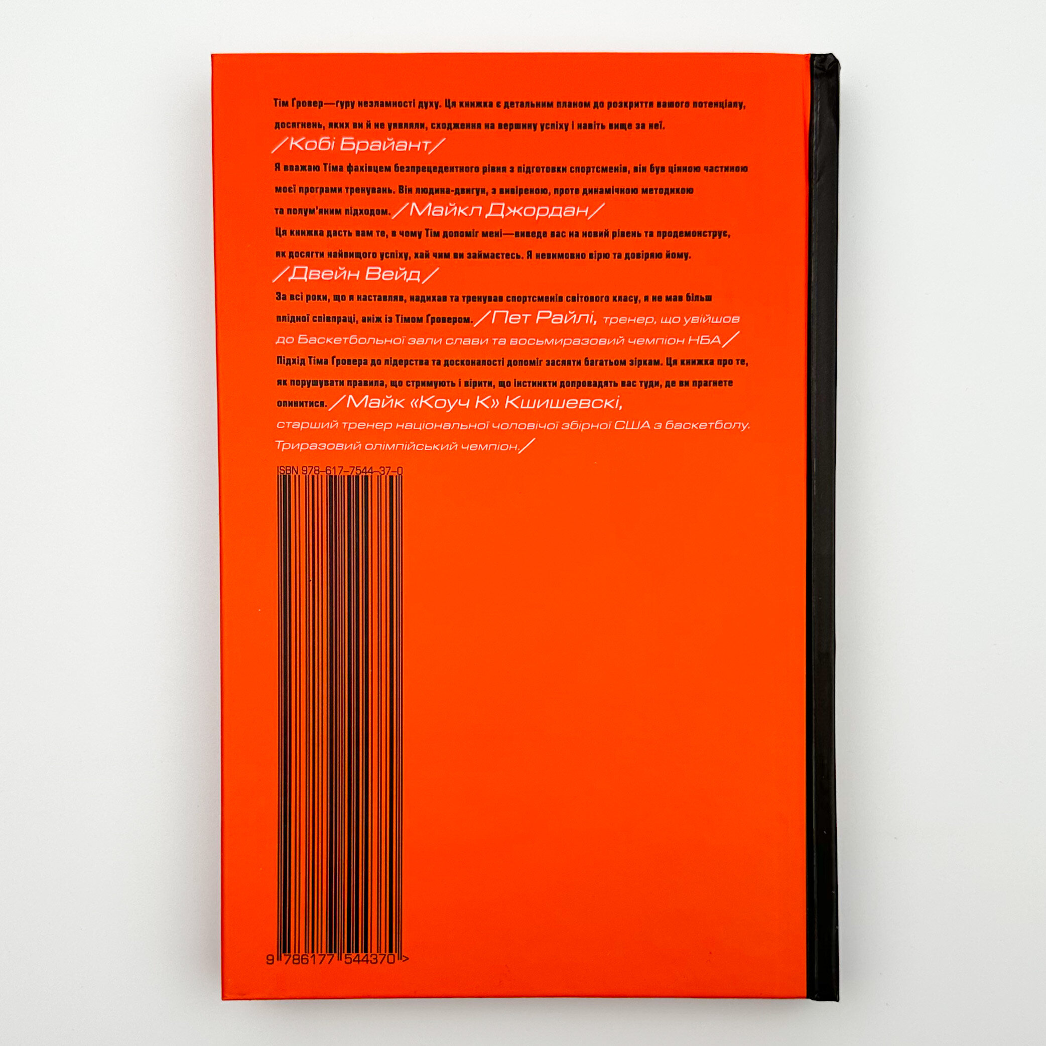Безжальні. Від хорошого до нестримного. Автор — Гровер Тим, Шері Лессер Венк. 