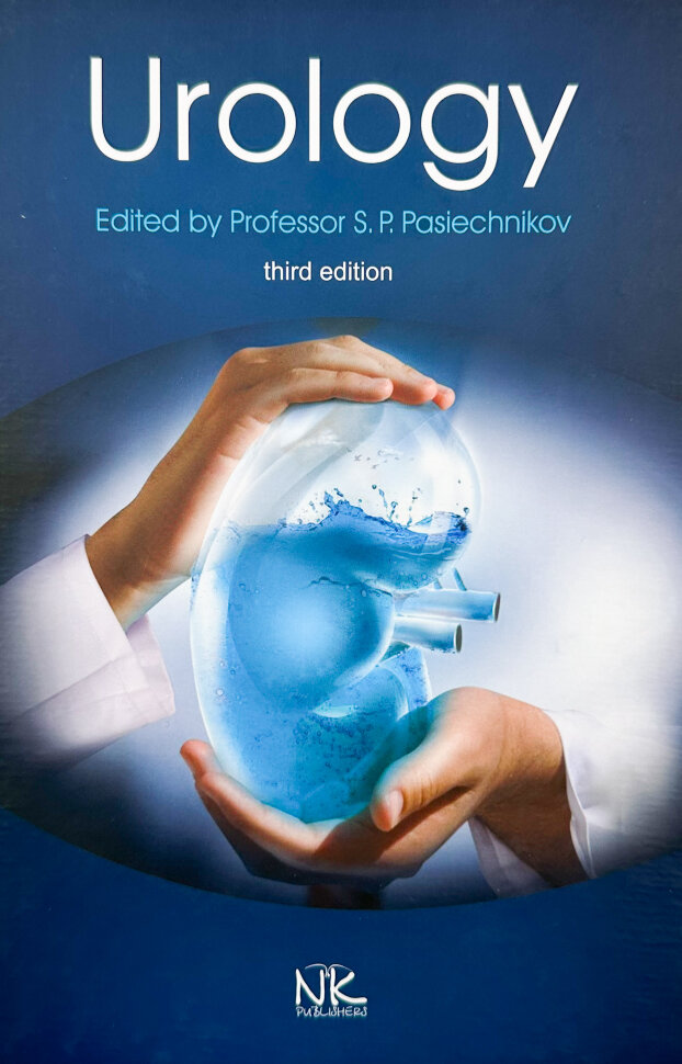 Urology. Автор — Пасєчніков С. П.. Обложка — твердий