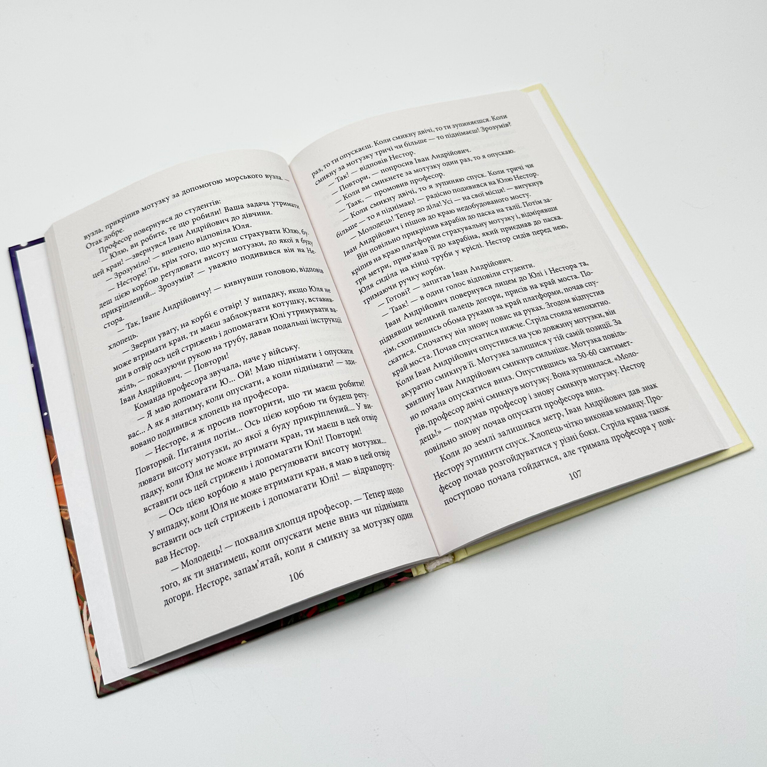 Знайти Атлантиду. Подорож у безодню. Автор — Ігор Курус. 