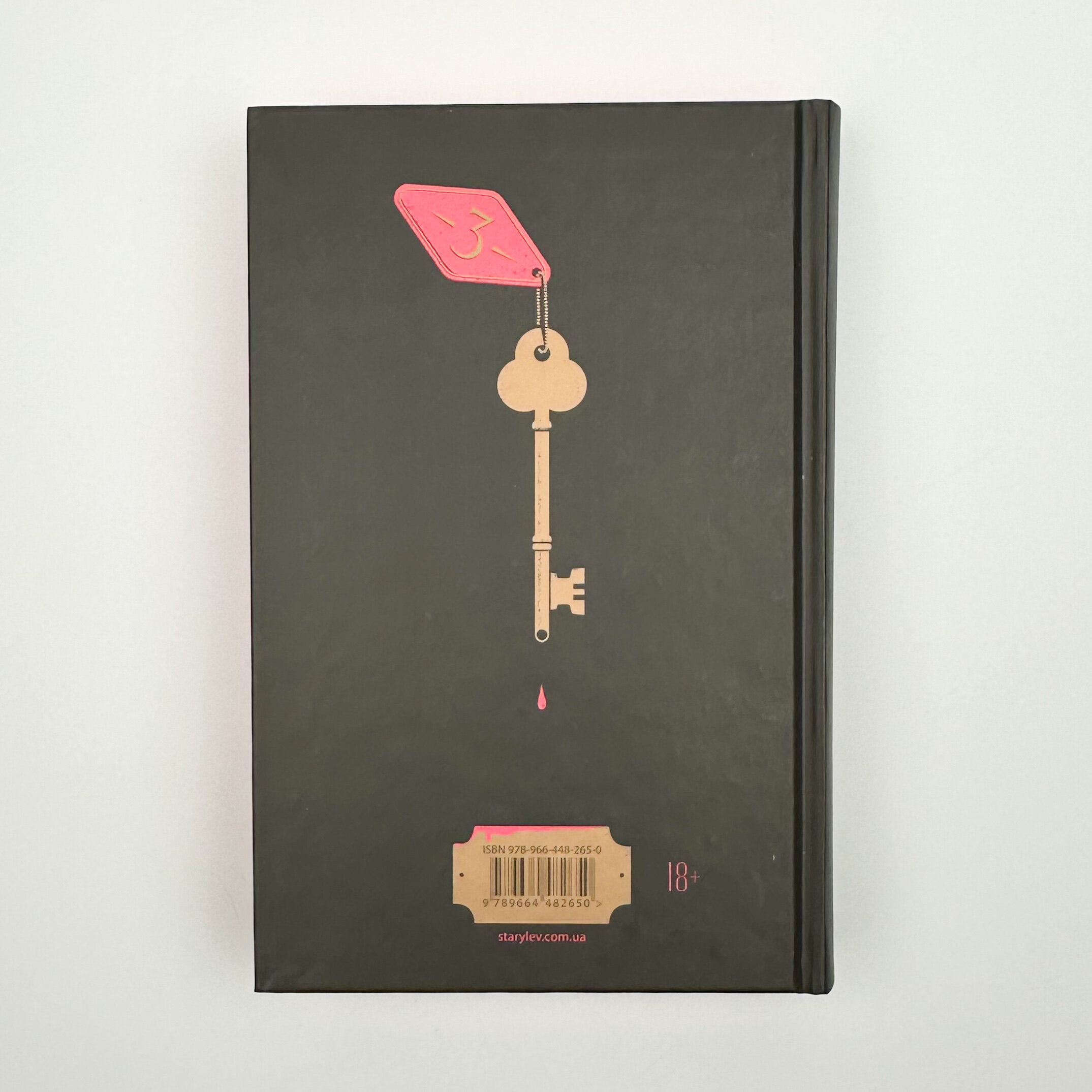 Паризькі апартаменти. Автор — Люсі Фолі. 