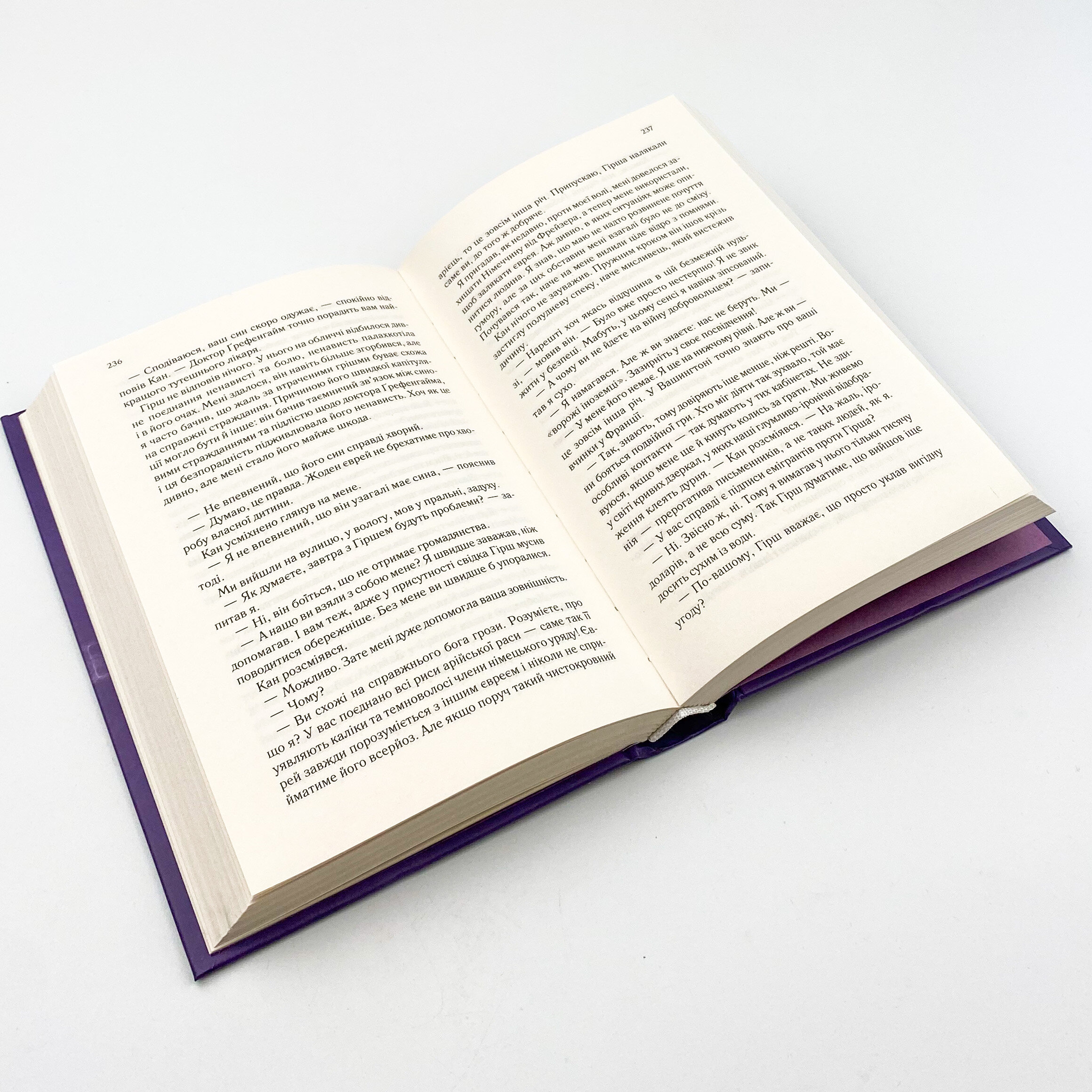 Тіні в раю. Автор — Эрих Мария Ремарк. 