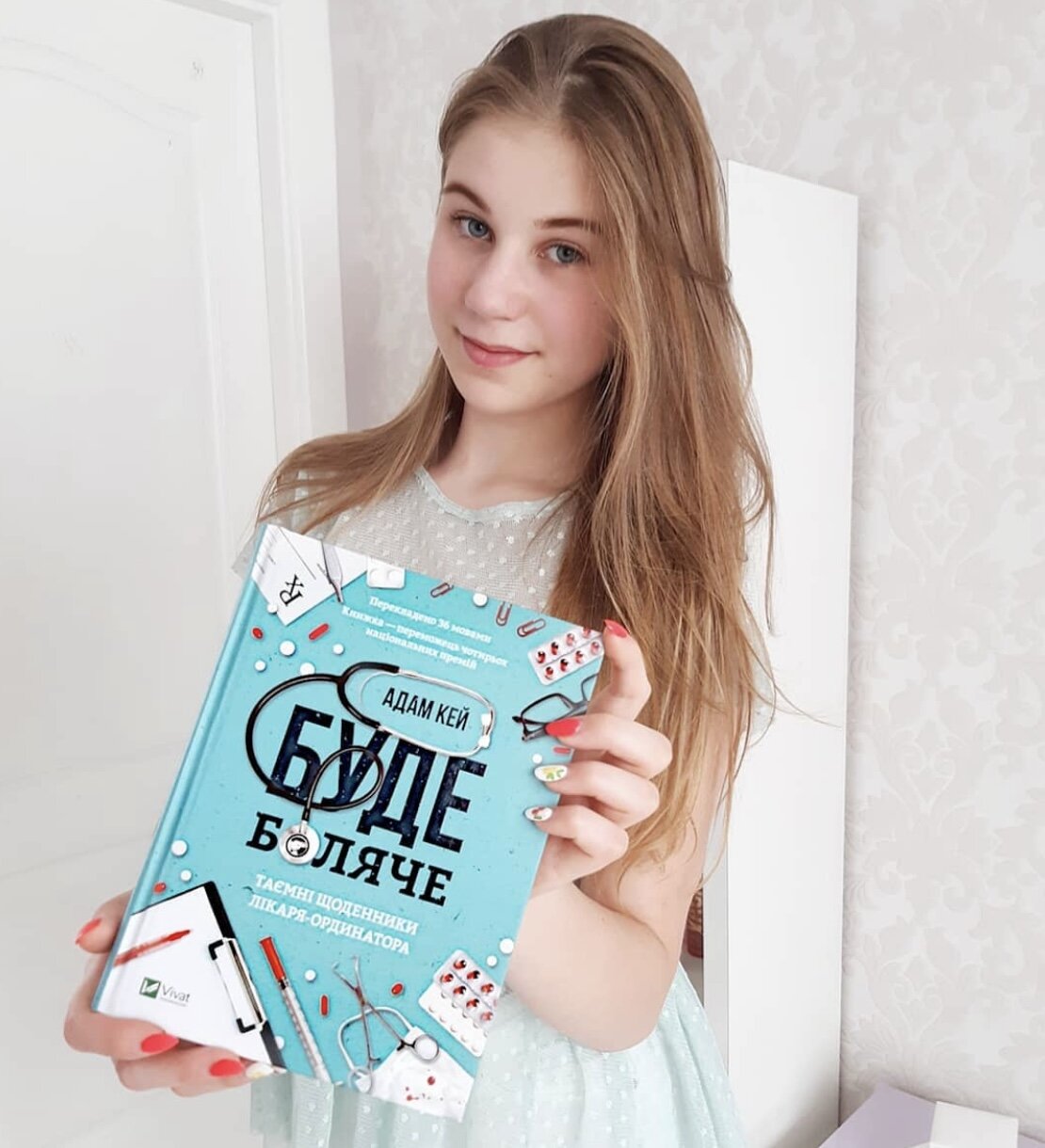 Буде боляче. Таємні щоденники лікаря-ординатора