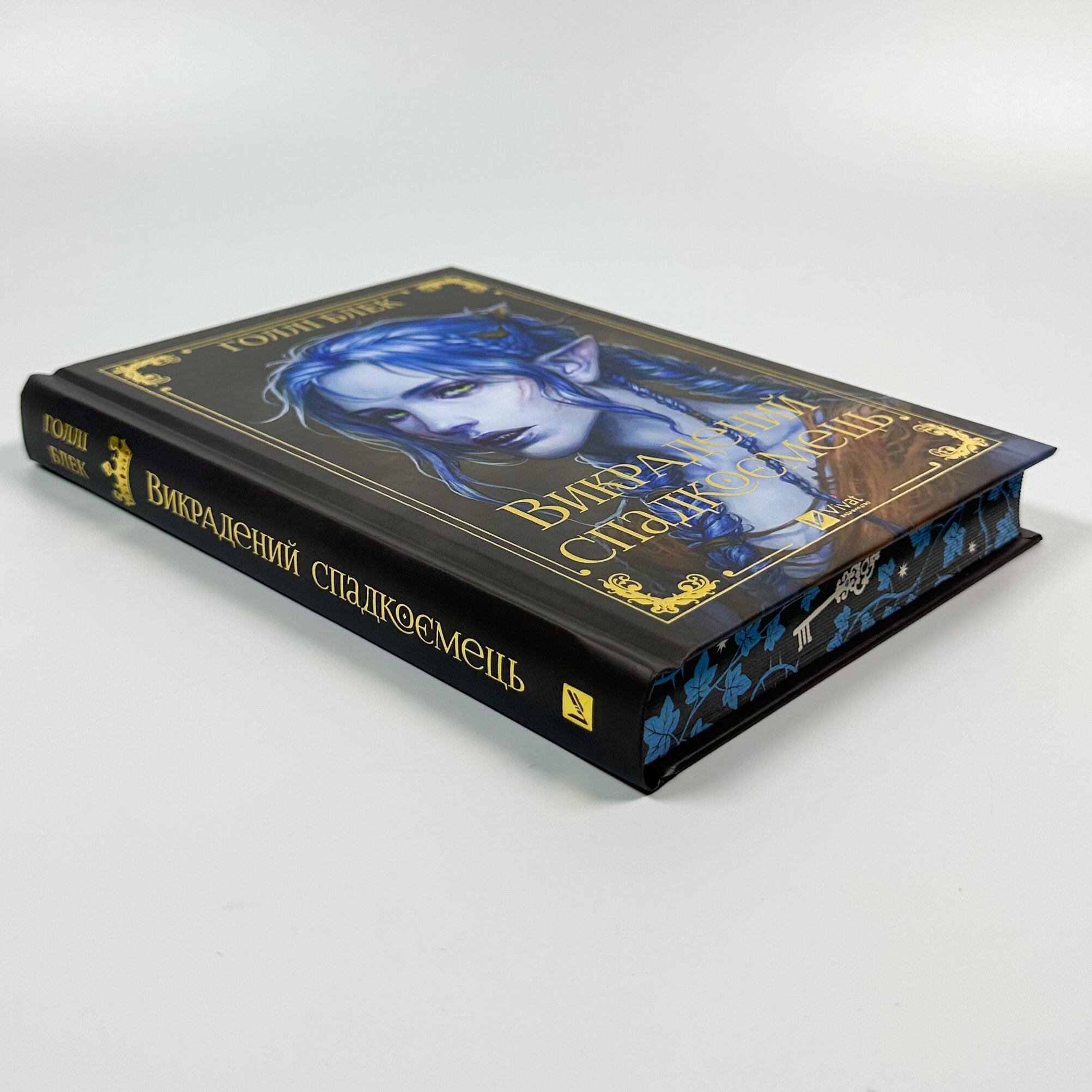 Викрадений спадкоємець. Автор — Голлі Блек. 