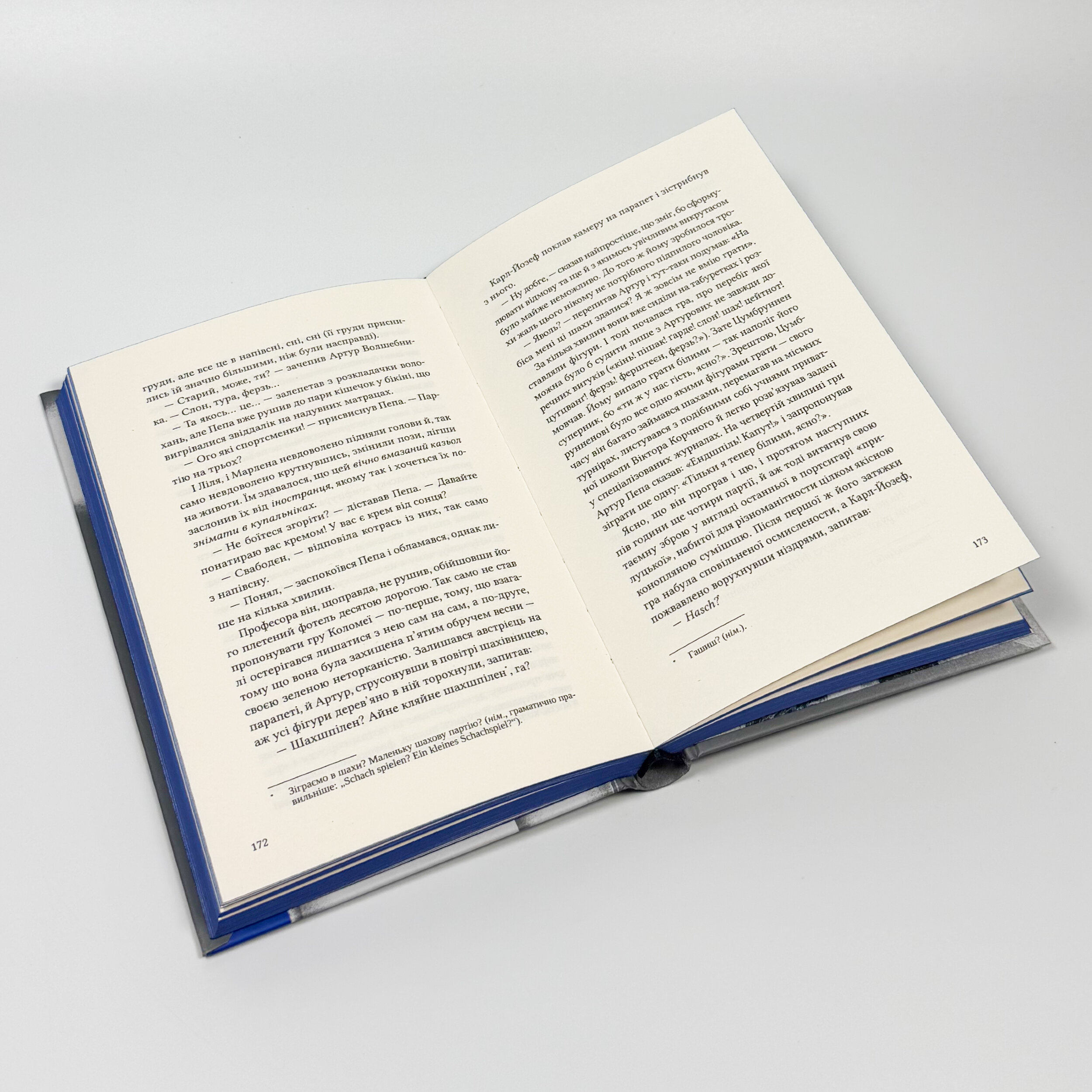 Дванадцять обручів. Автор — Юрій Андрухович. 