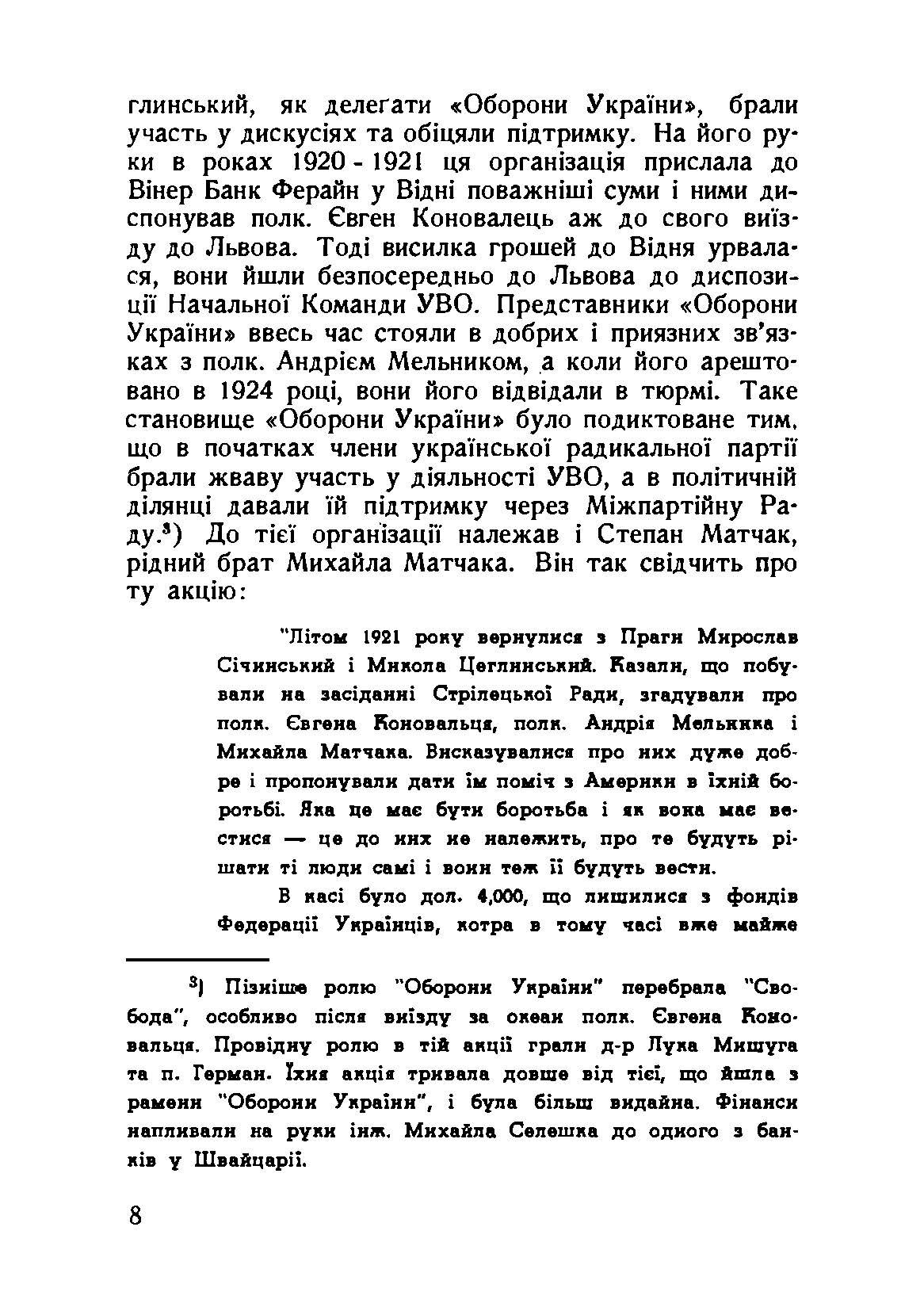 Власним руслом. Українська військова організація від осені 1922 до літа 1924 року. Автор — Книш Зіновій. 