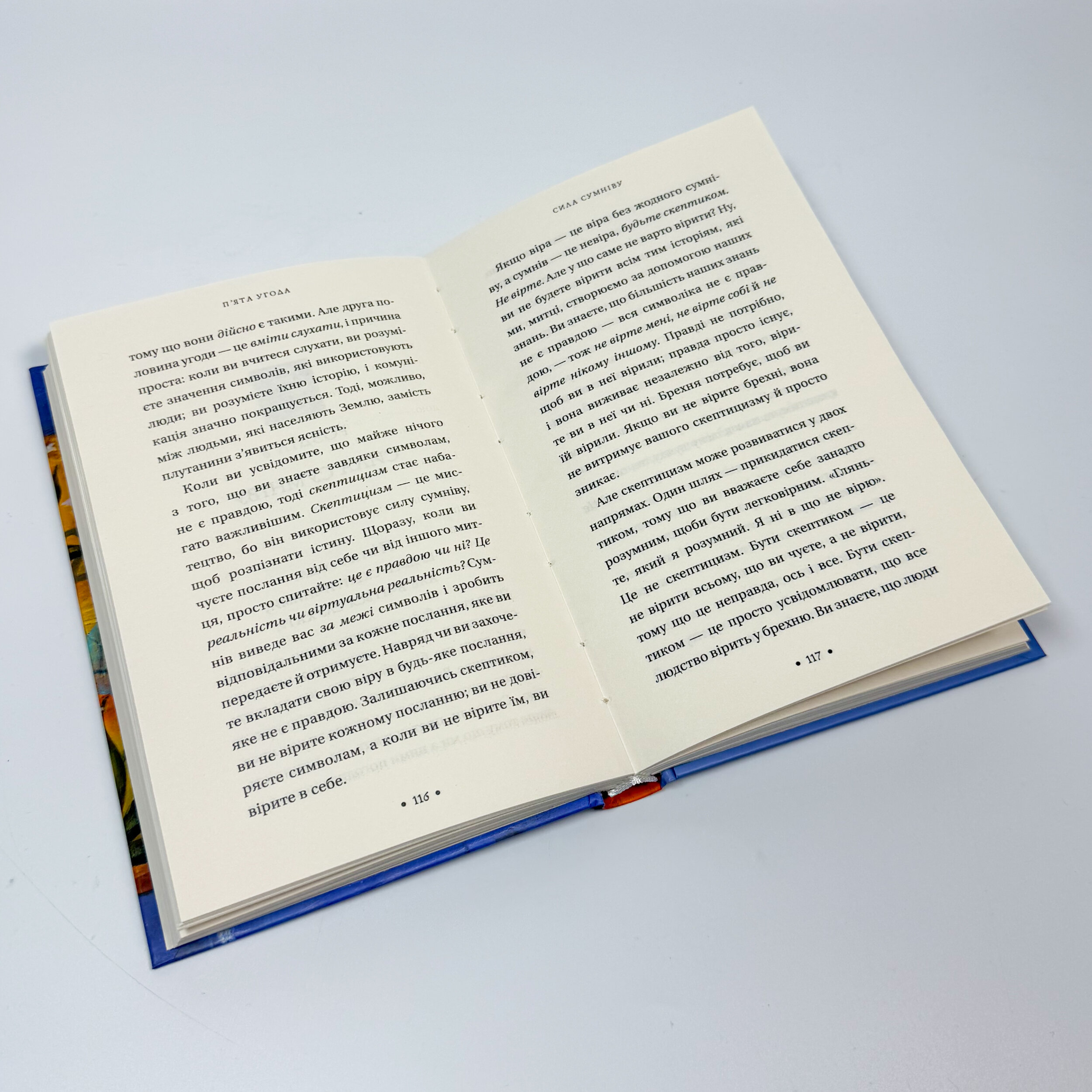 П’ята угода. Книга толтекської мудрості. Практичний посібник із самовдосконалення. Автор — Дон Хосе Руїс, Дон Міґель Руїс, Джанет Міллз. 