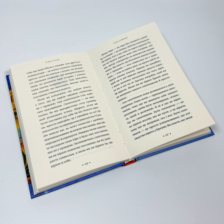 П’ята угода. Книга толтекської мудрості. Практичний посібник із самовдосконалення