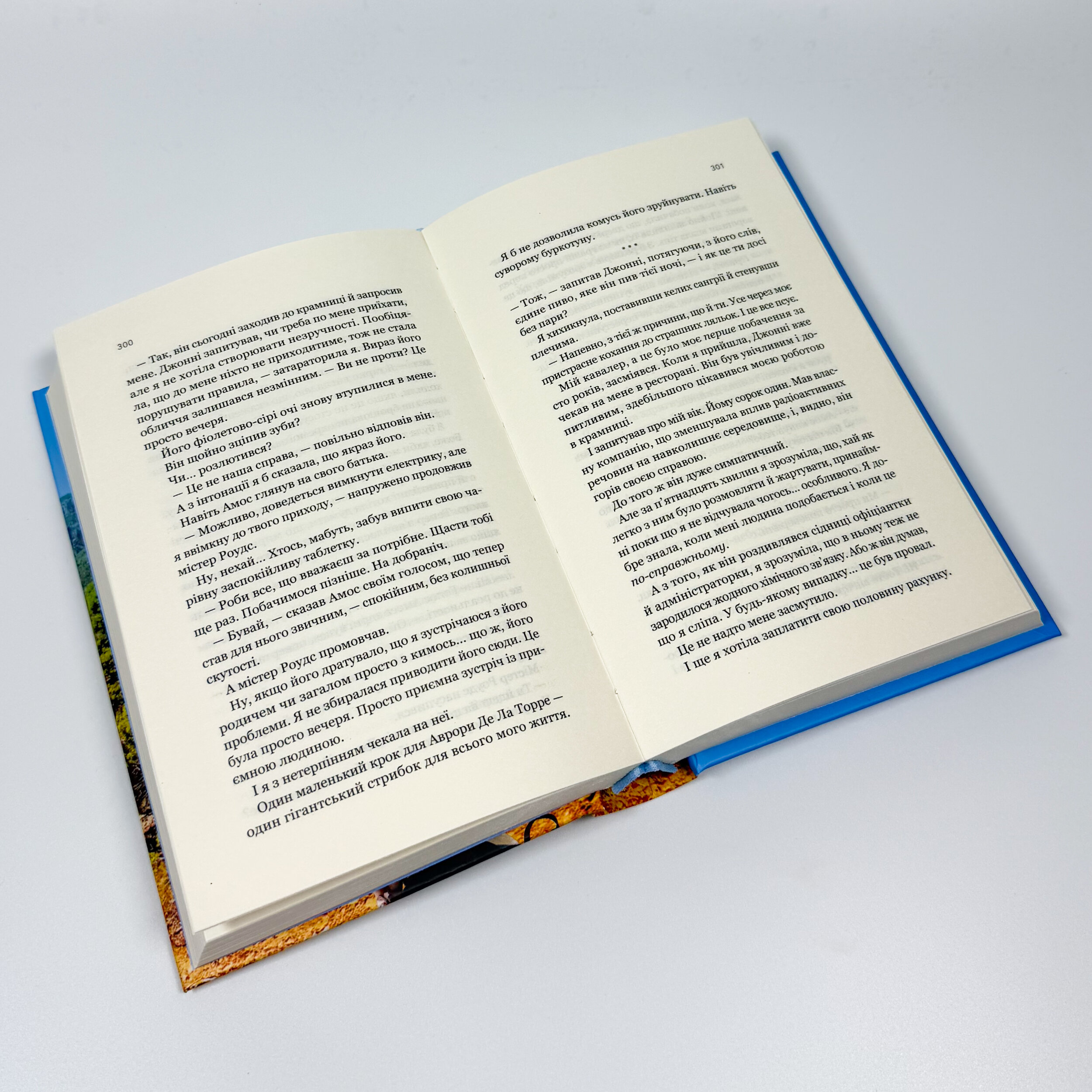 Усі шляхи ведуть до тебе. Автор — Маріана Запата. 