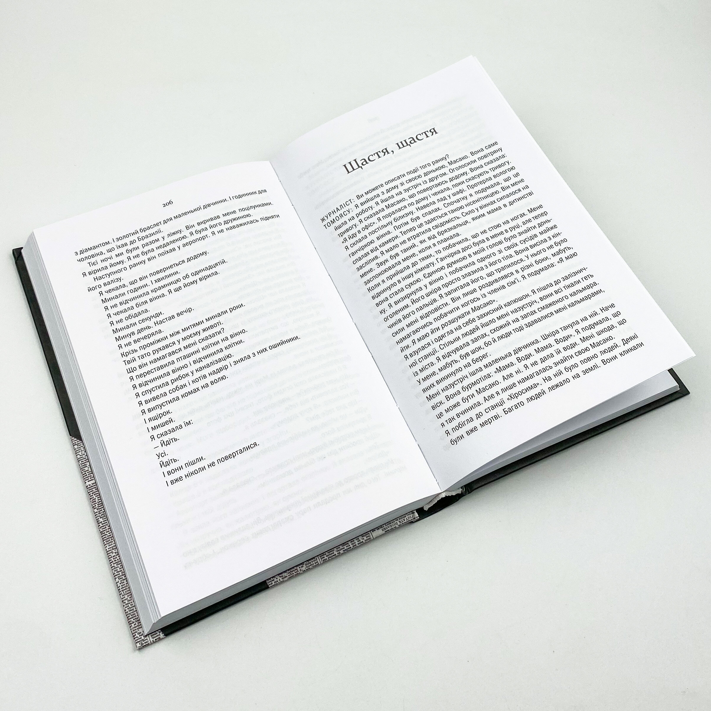 Страшенно голосно і неймовірно близько