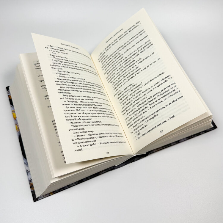 Народжена з крові й попелу. Плоть і вогонь. Книга 4