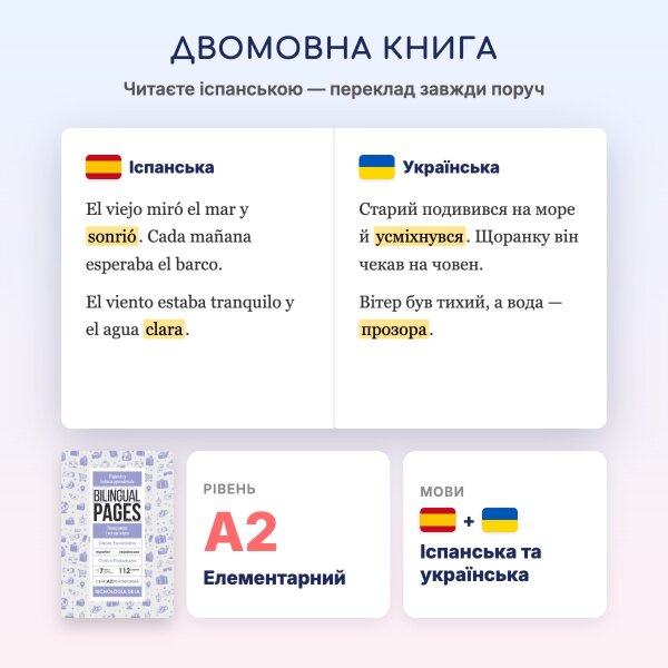 Viajando y todavía aprendiendo / Подорожую і все ще вчуся