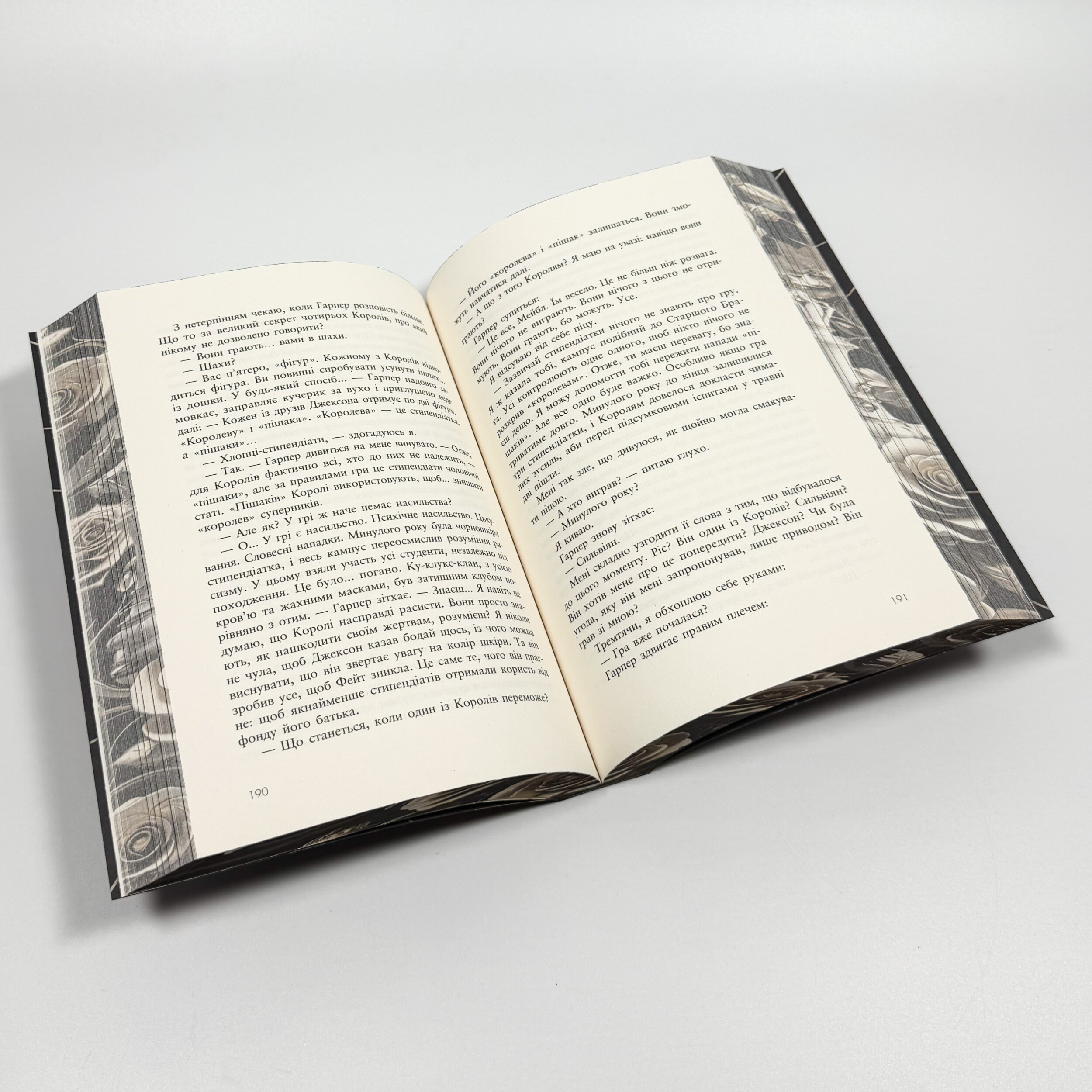 Дуже погані королі. Книга 1. Автор — Дж. С. Вонда. 