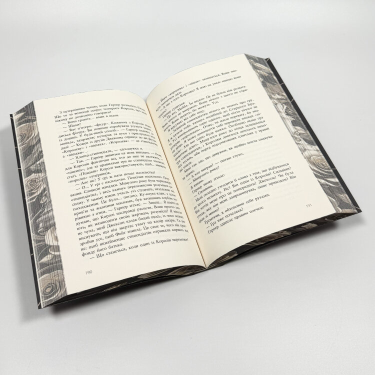 Дуже погані королі. Книга 1