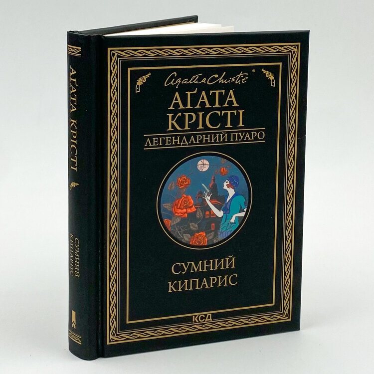 Сумний кипарис