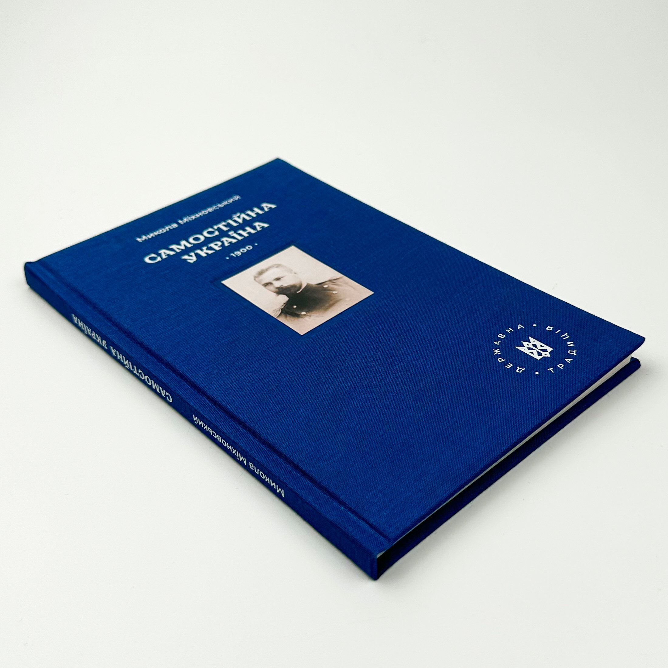 Самостійна Україна. Подарункове видання