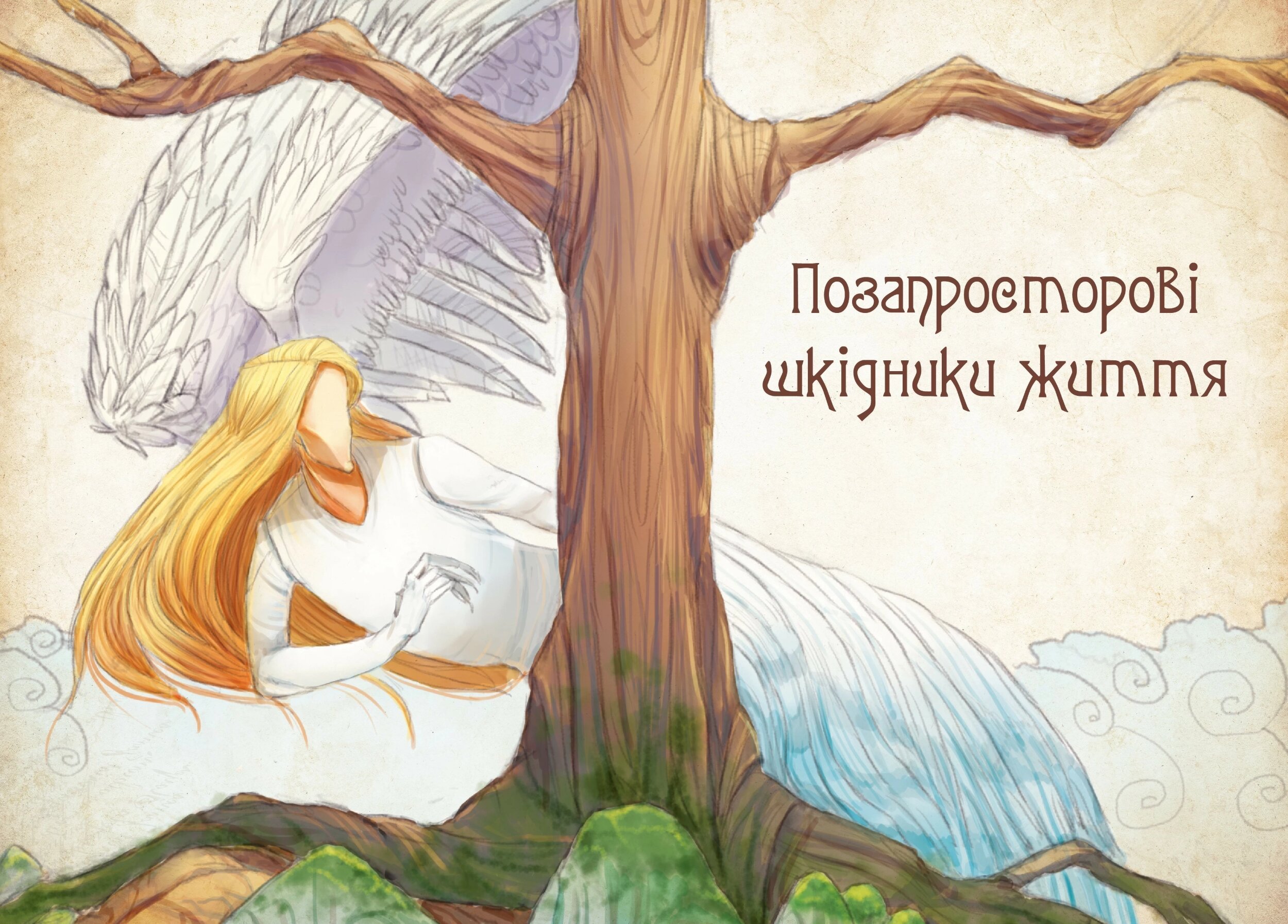 Чарівні істоти українського міфу. Духи-шкідники