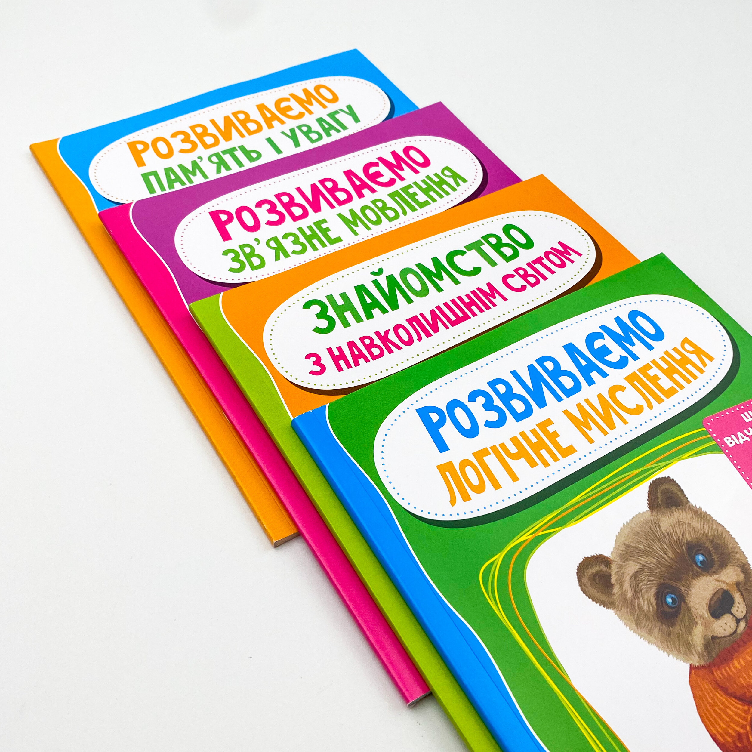 Розвиваємо зв'язне мовлення