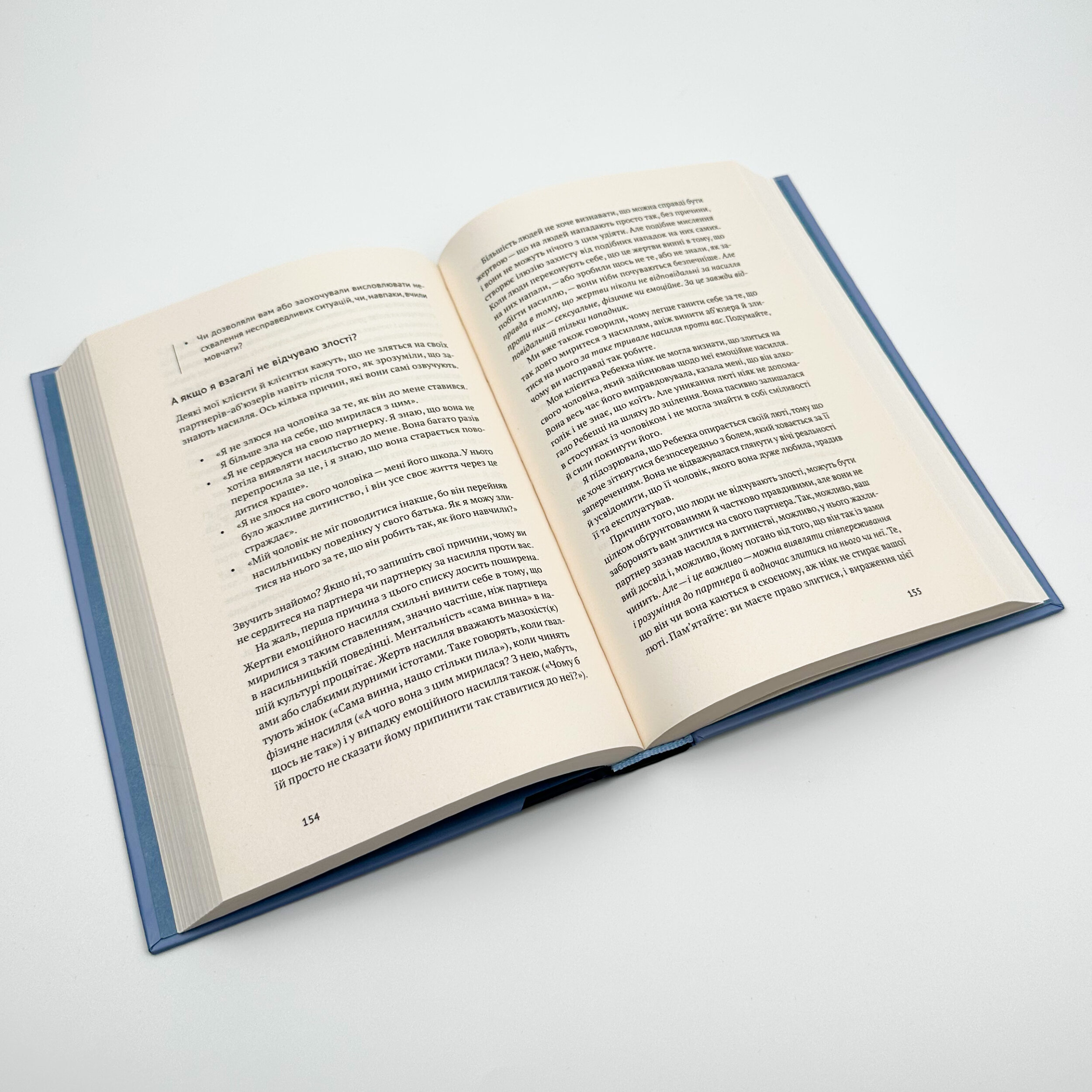 Звільнись від емоційного насилля. Автор — Беверлі Енґел. 