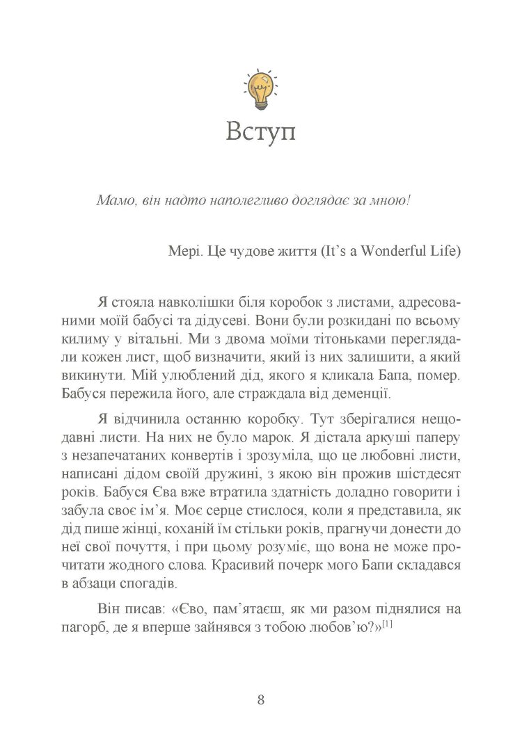 Виховання критично мислячих особистостей