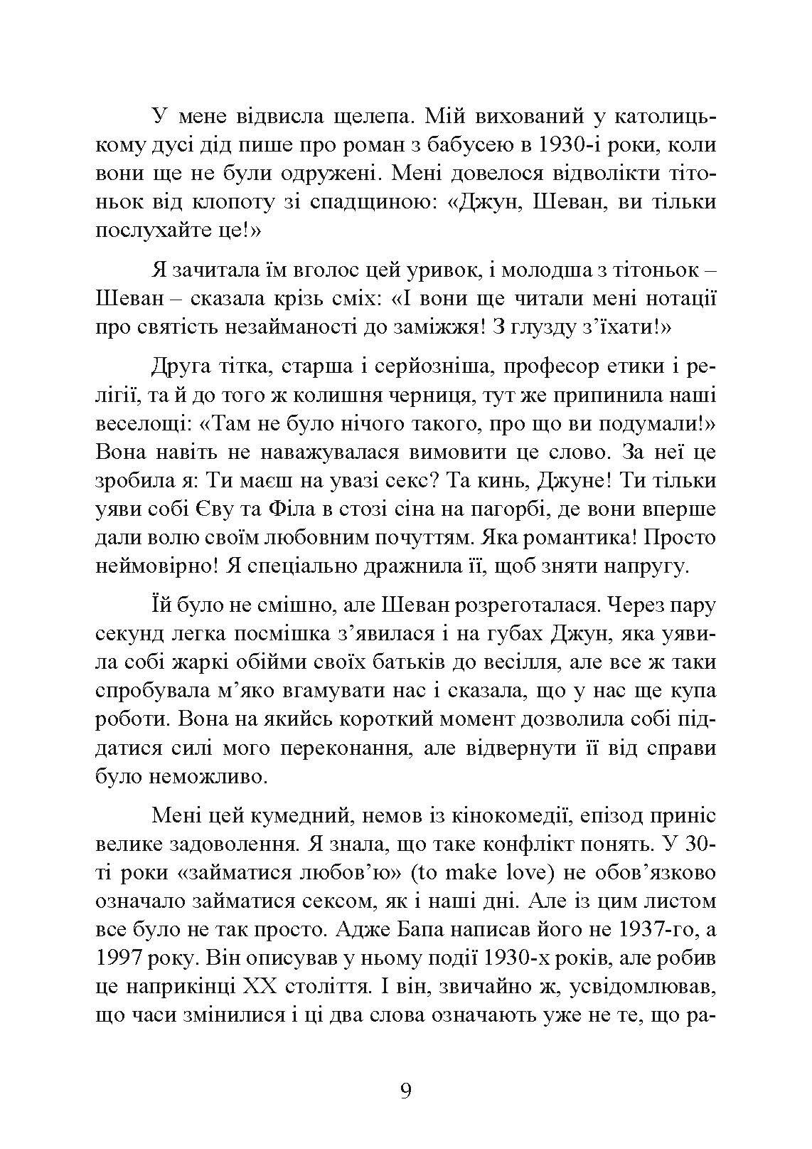 Виховання критично мислячих особистостей. Автор — Джулі Богарт. 
