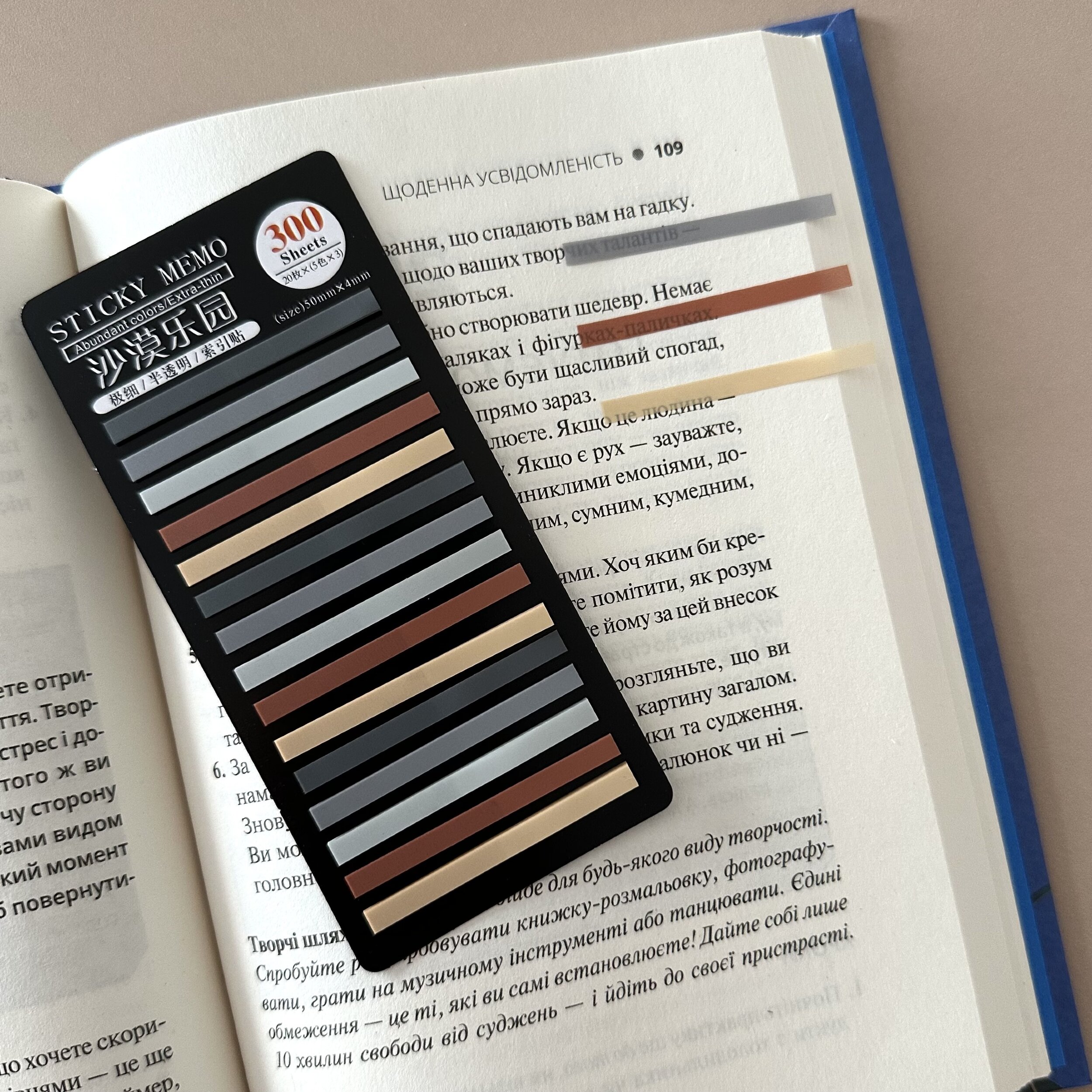 Стікери для книг тонкі