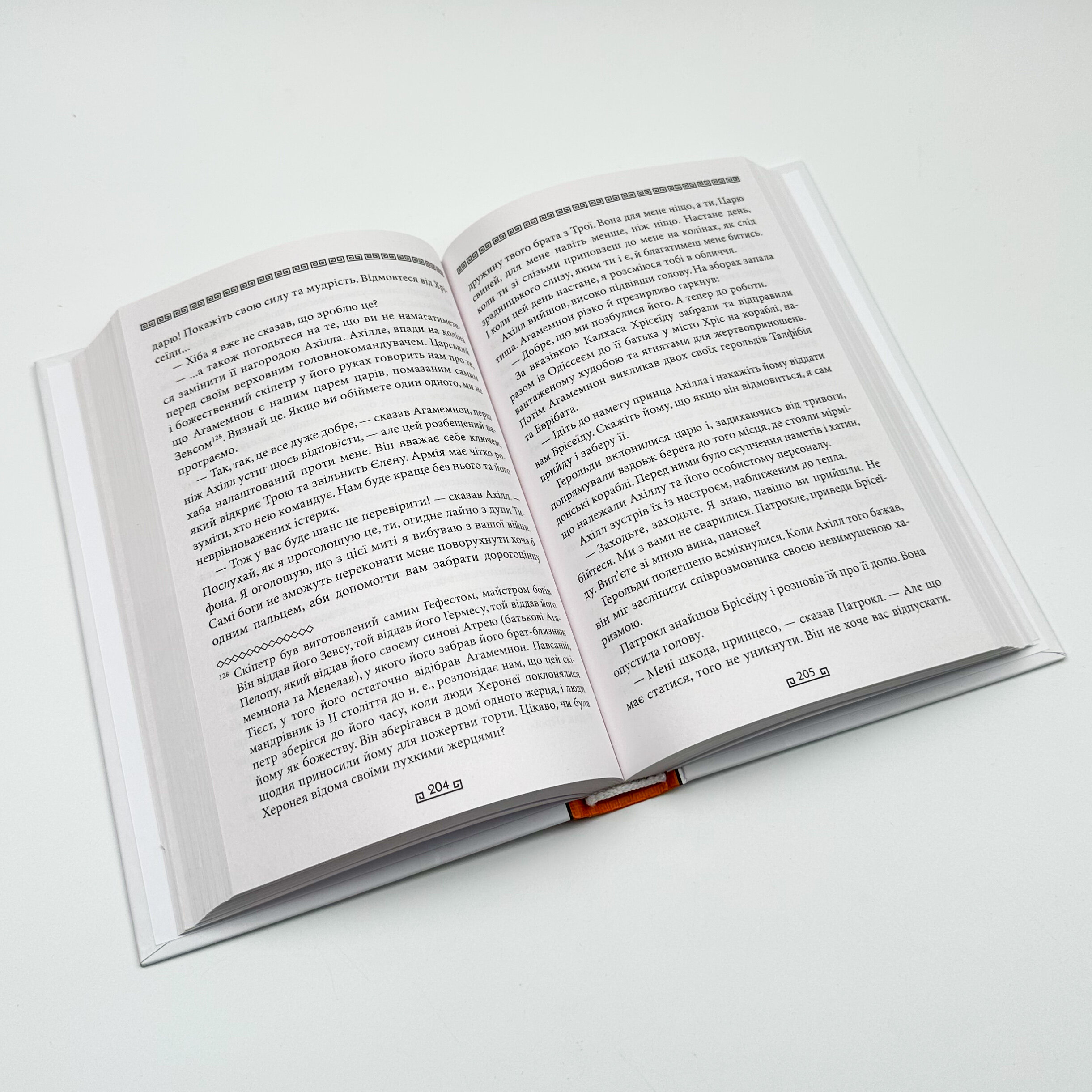 Троя. Автор — Стівен Фрай. 