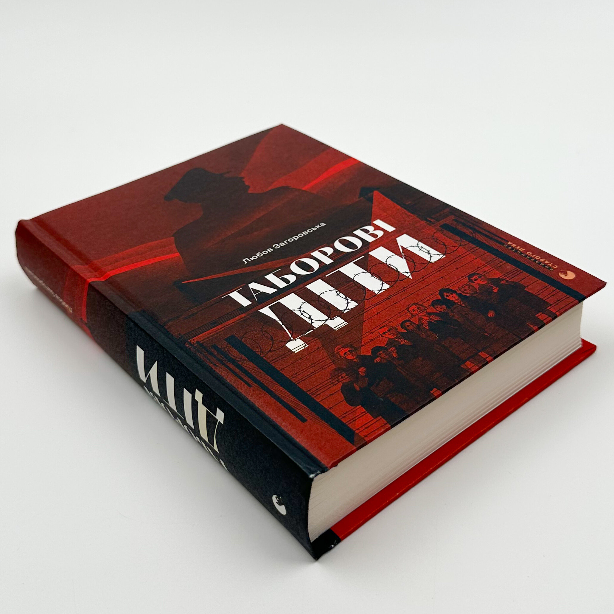 Таборові діти