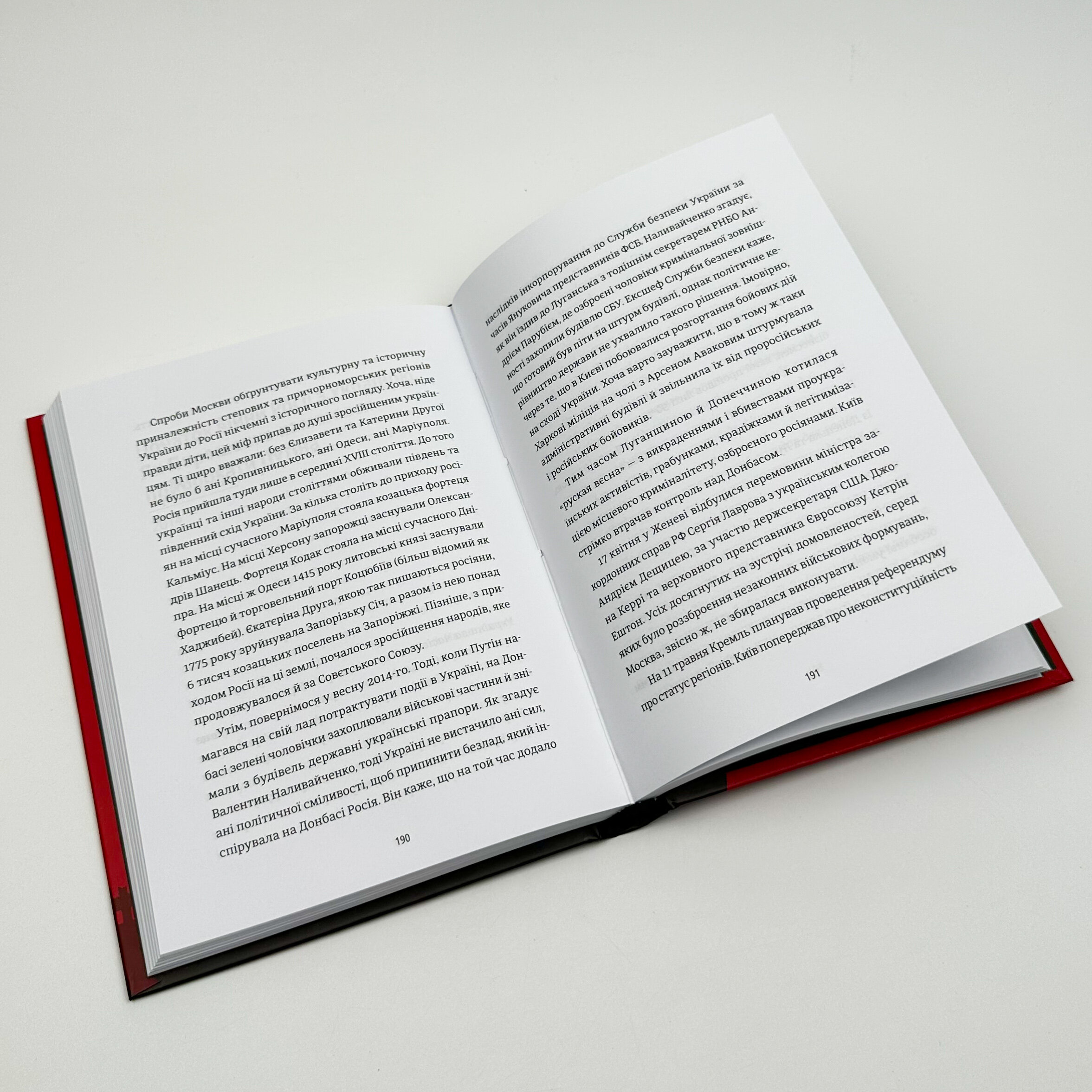 Анатомія ненависті. Путін і Україна