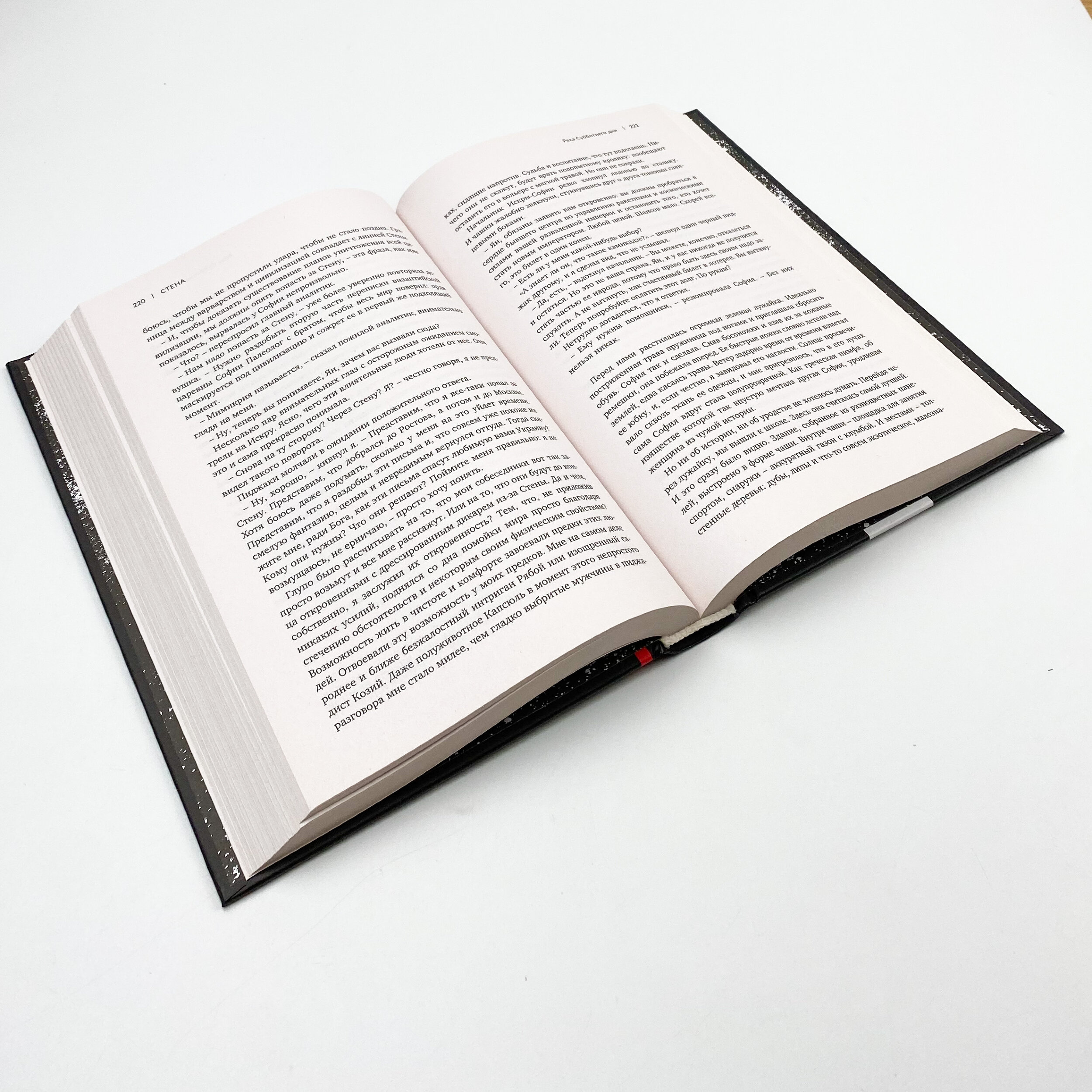 Стена. Автор — Андрій Цаплієнко. 