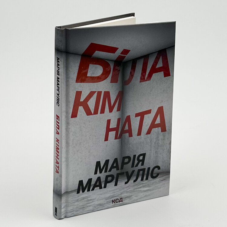 Біла Кімната