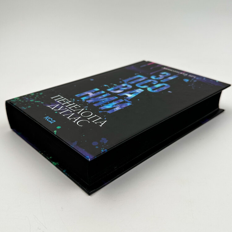 Зіпсований. Книга 1