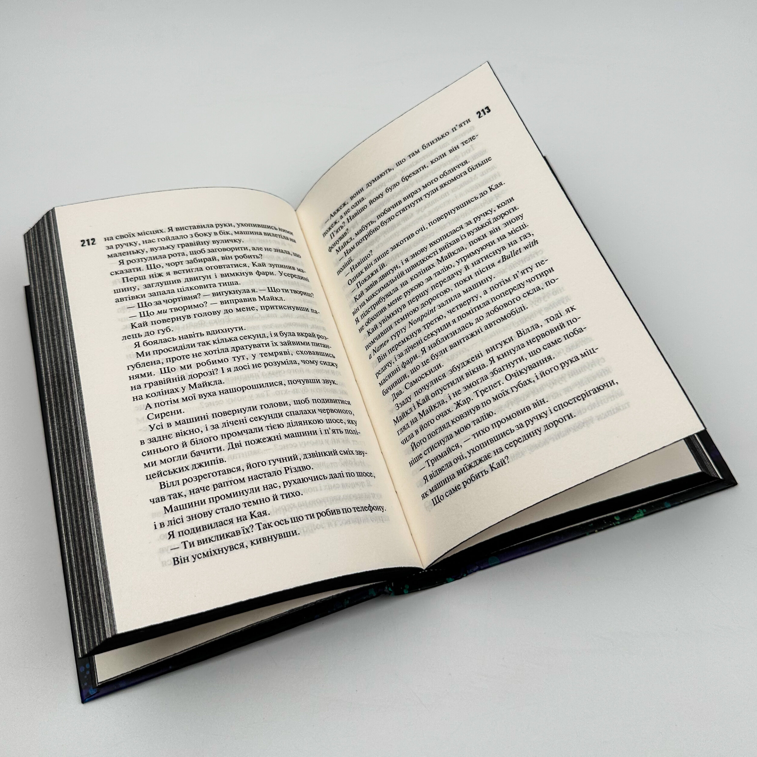 Зіпсований. Книга 1. Автор — Пенелопа Дуглас. 