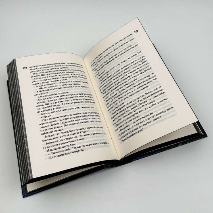 Зіпсований. Книга 1