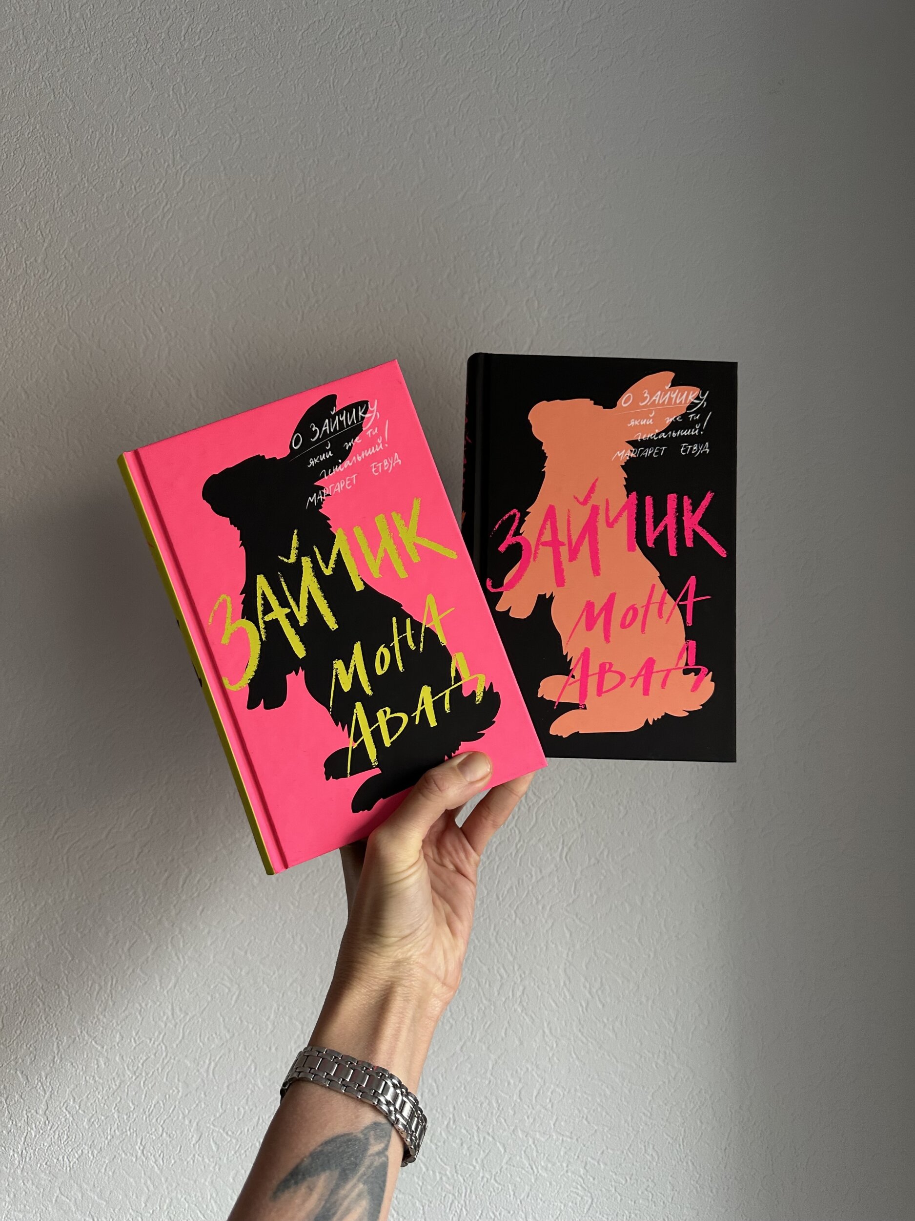 Зайчик. Автор — Мона Авад. 