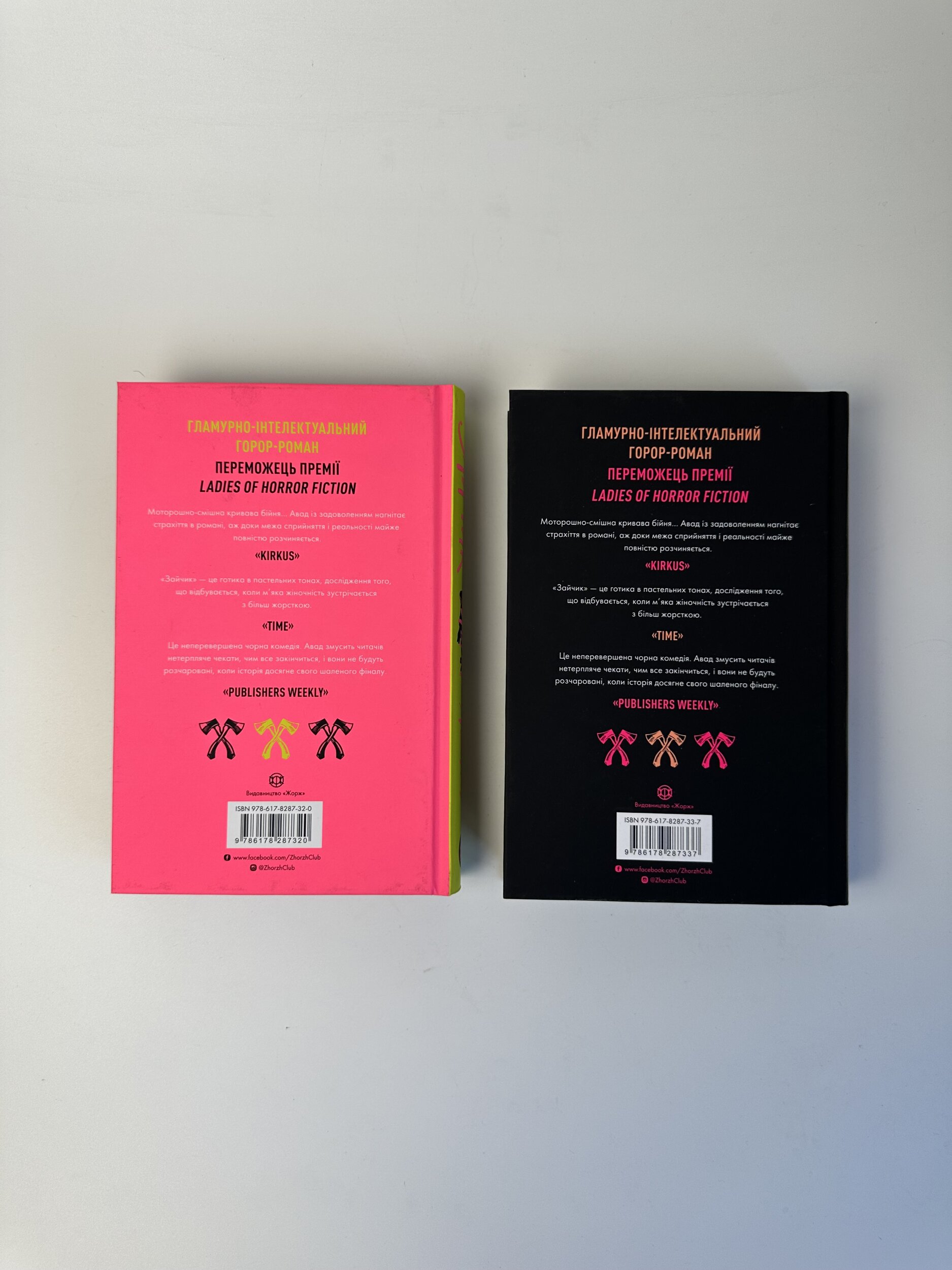 Зайчик. Автор — Мона Авад. 