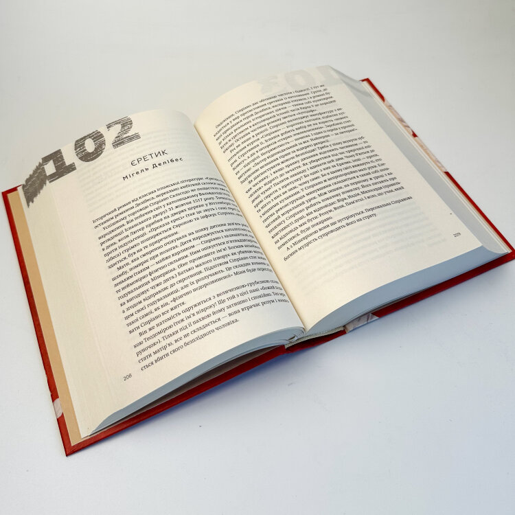 366. Книжка на щодень, щоб справляти враження культурної людини