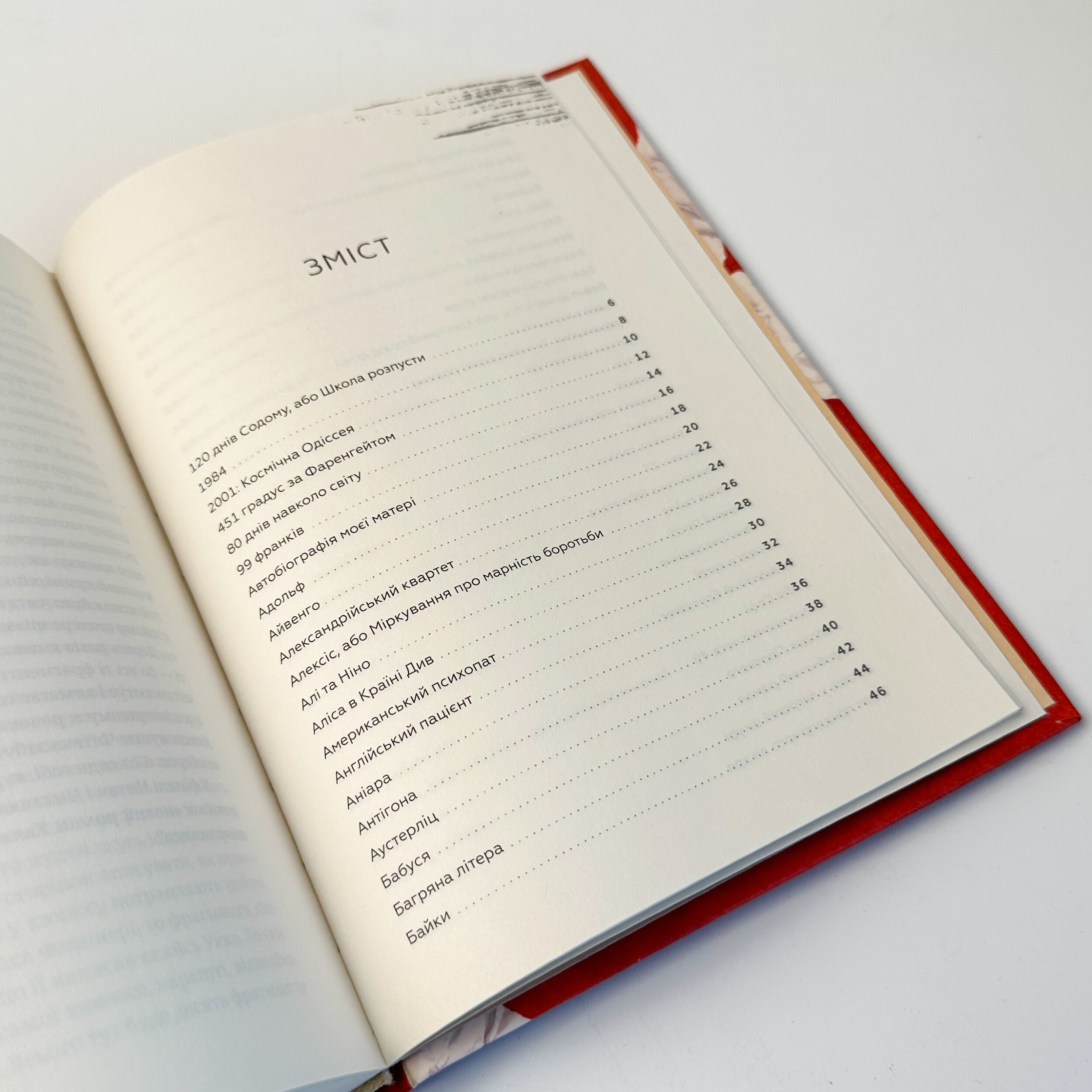 366. Книжка на щодень, щоб справляти враження культурної людини. Автор — Ганна Улюра. 