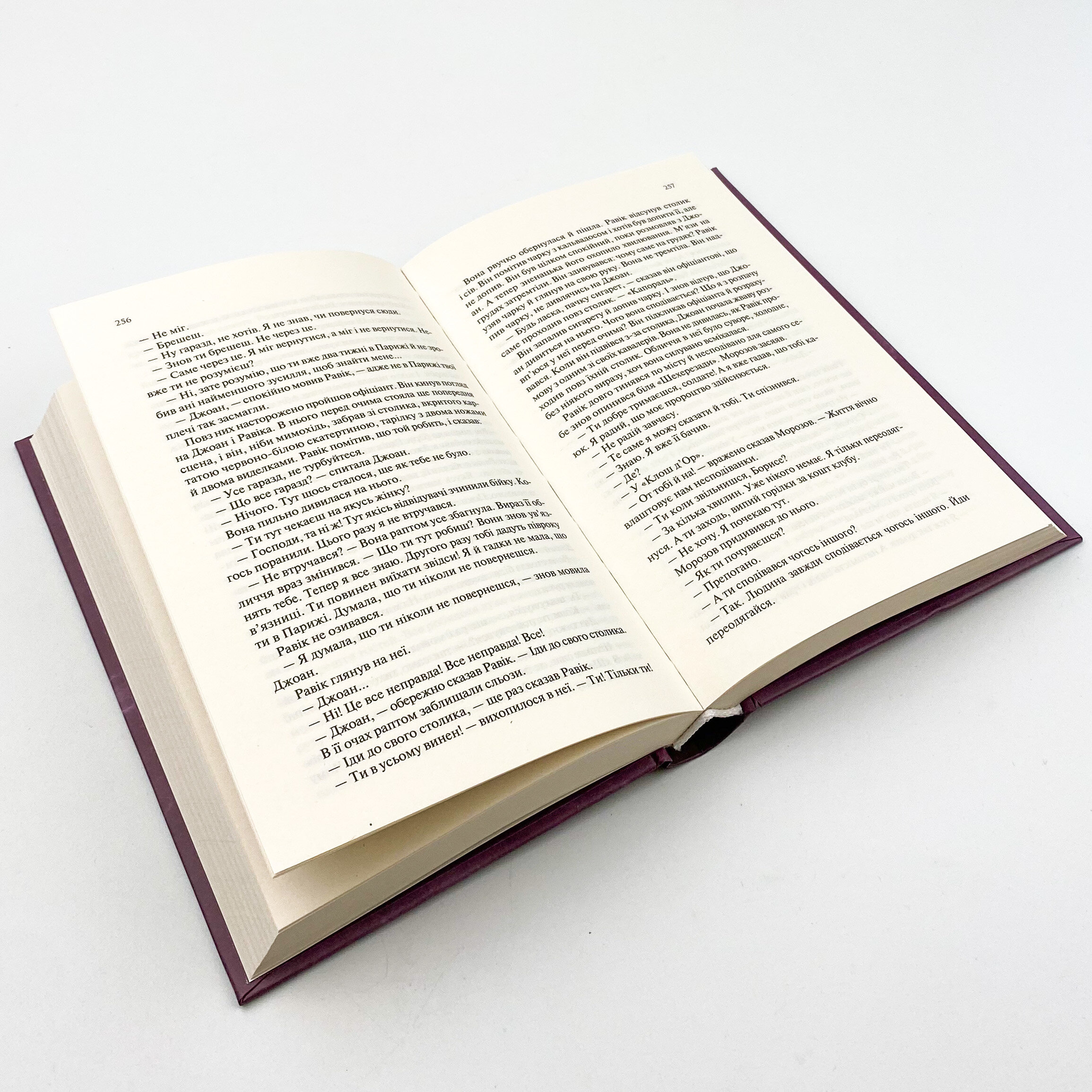 Тріумфальна арка. Автор — Эрих Мария Ремарк. 