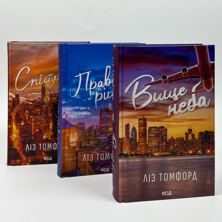 Спіймана. Місто вітрів. Книга 3
