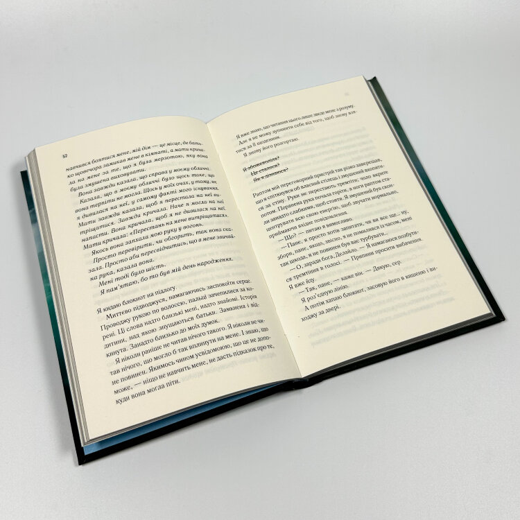 Об’єднай мене. Новели. Книги 1.5 та 2.5