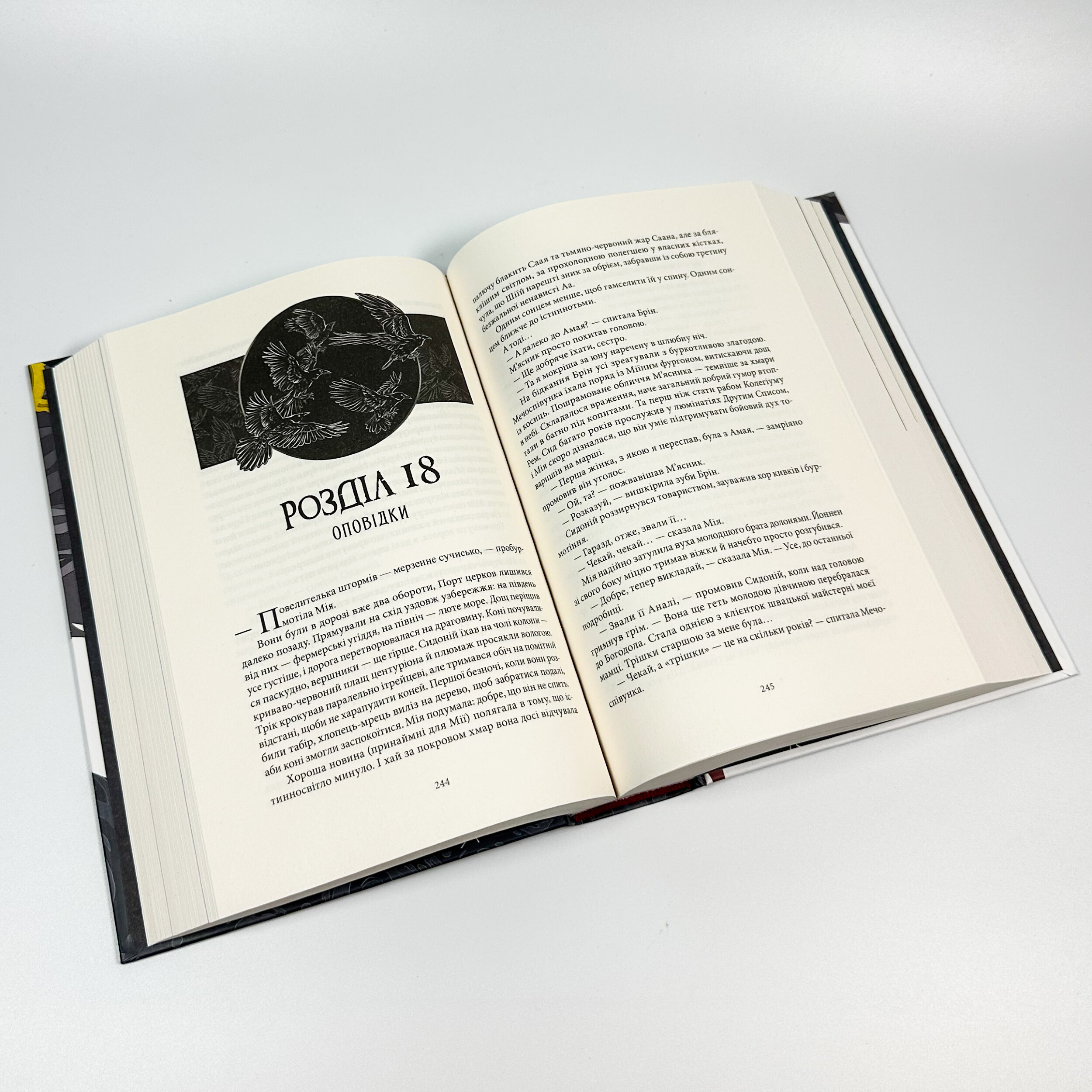 Смерканок. Автор — Джей Крістофф. 