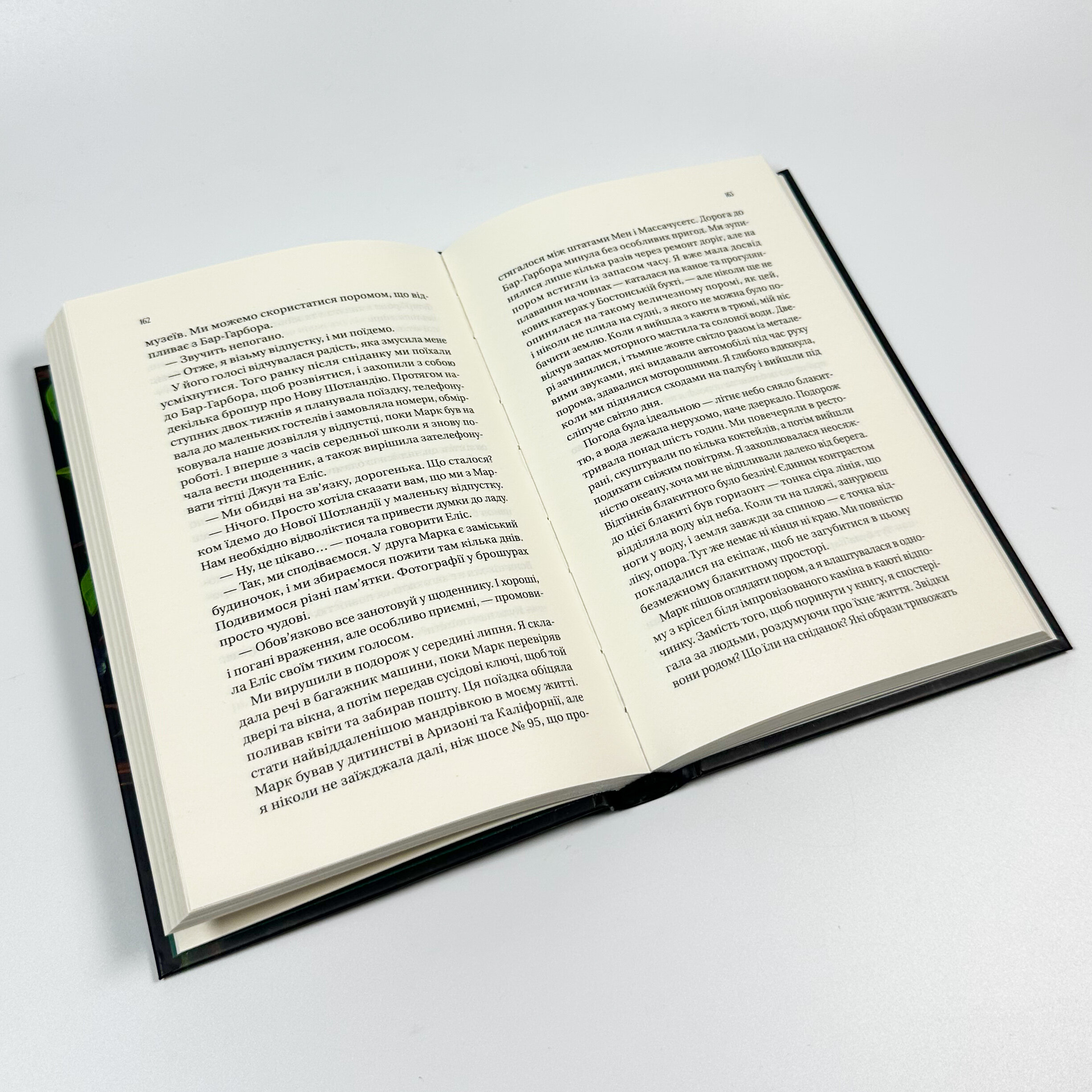 Збирачі ягід. Автор — Аманда Пітерс. 