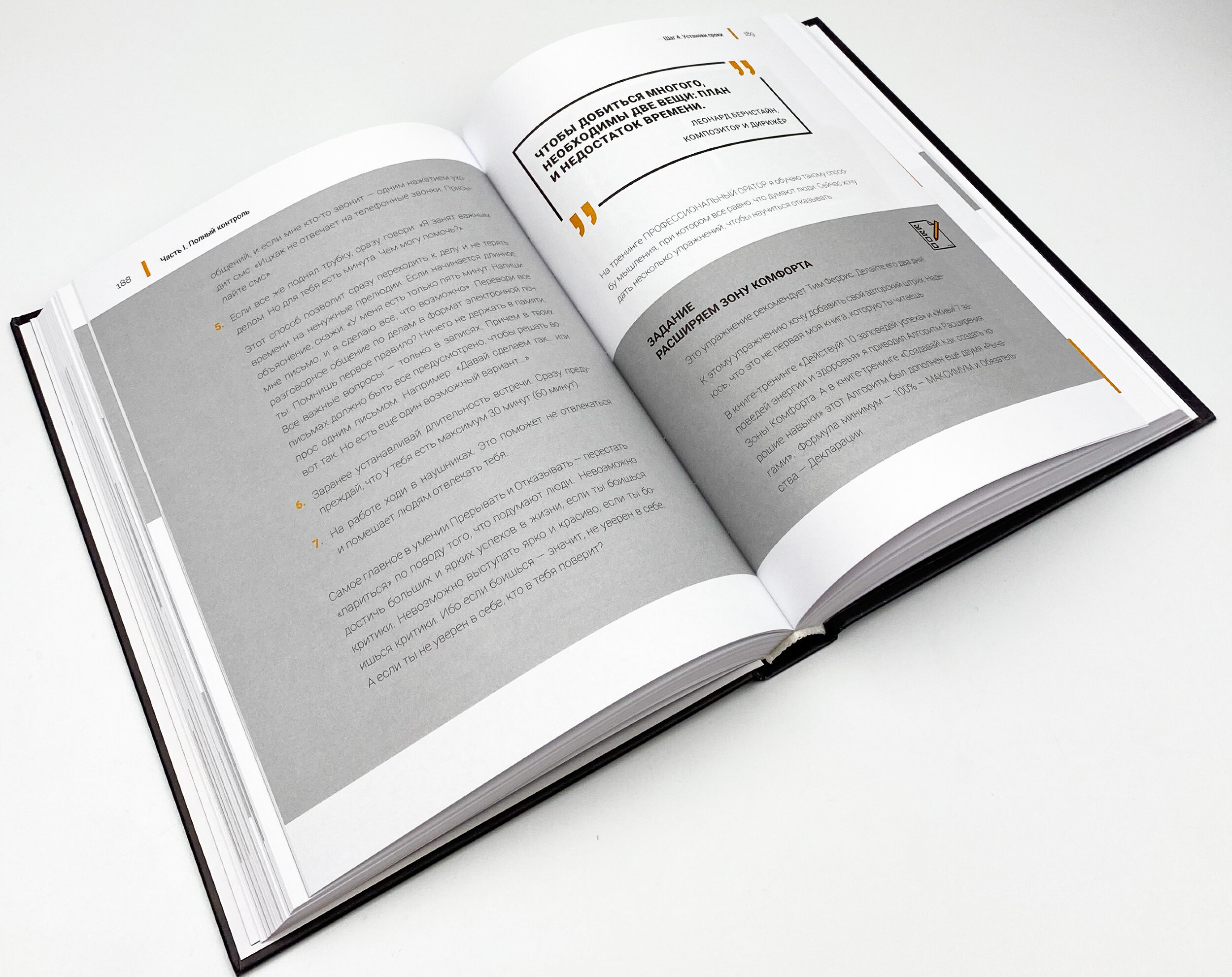 Жизнь без лени и прокрастинации. Автор — Ицхак Пинтосевич. 