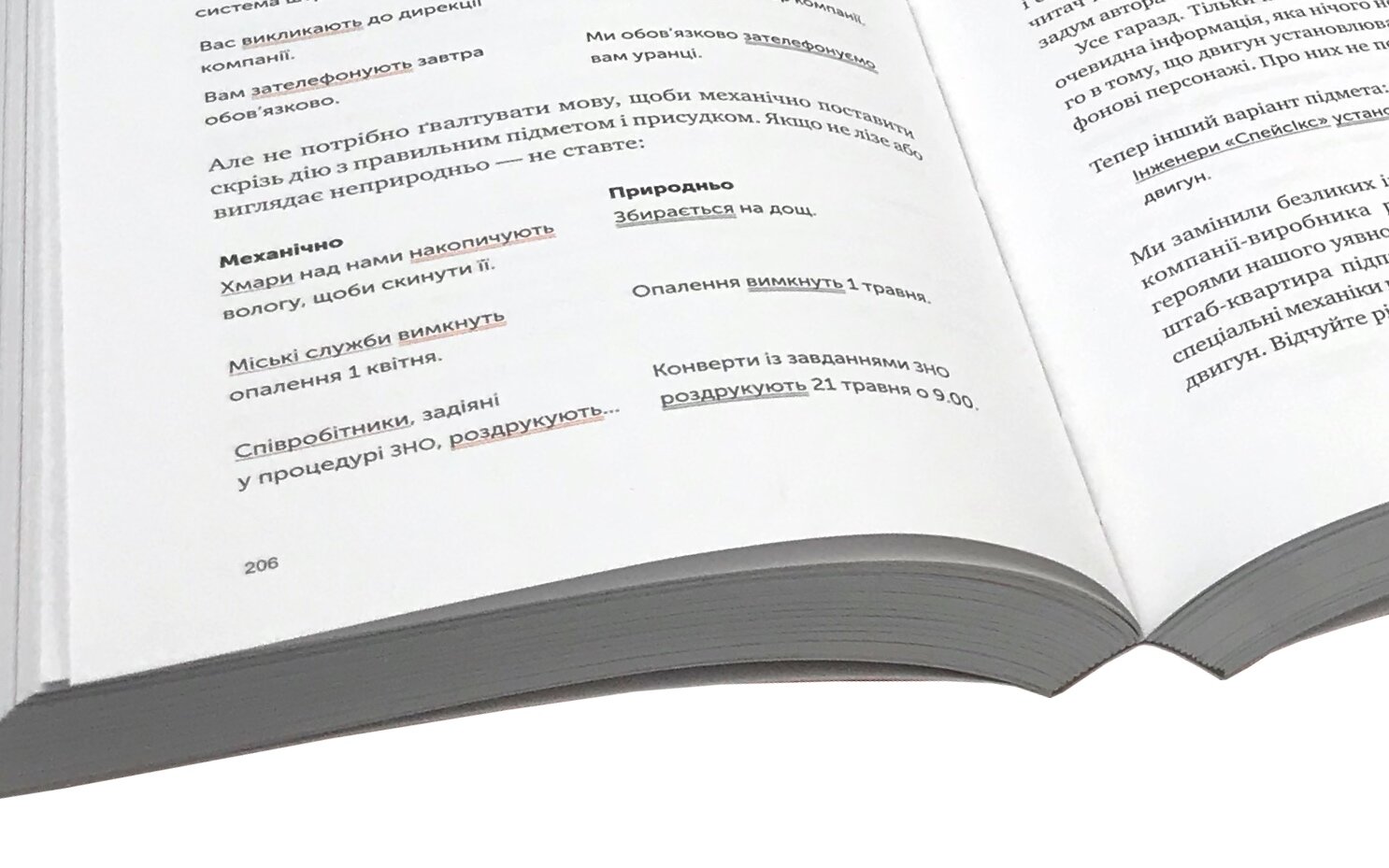 Пиши, скорочуй. Як створити дієвий текст. Автор — Людмила Саричева, Максим Ільяхов. 